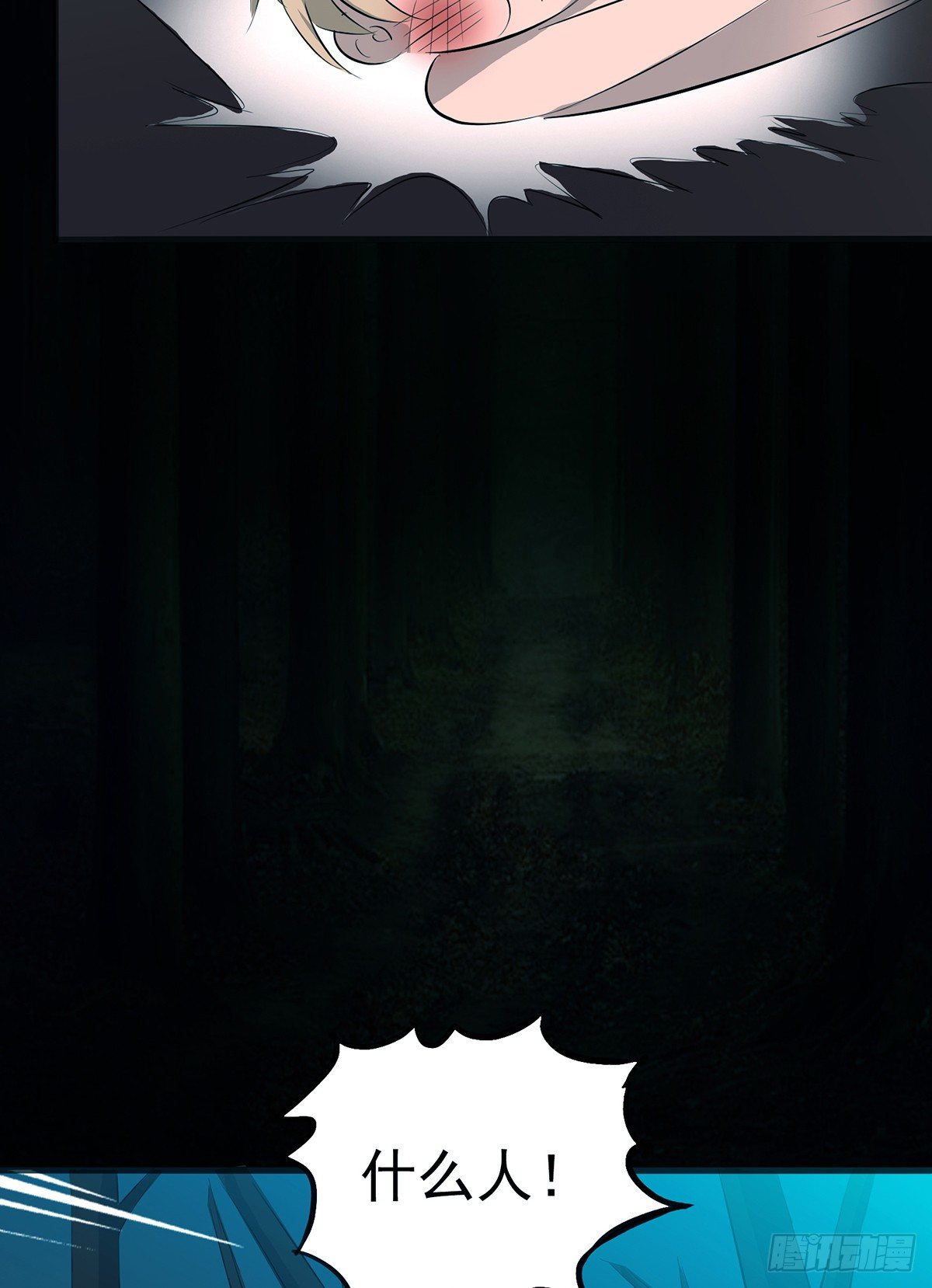 真&middot;女主登场(1/2)-第15话