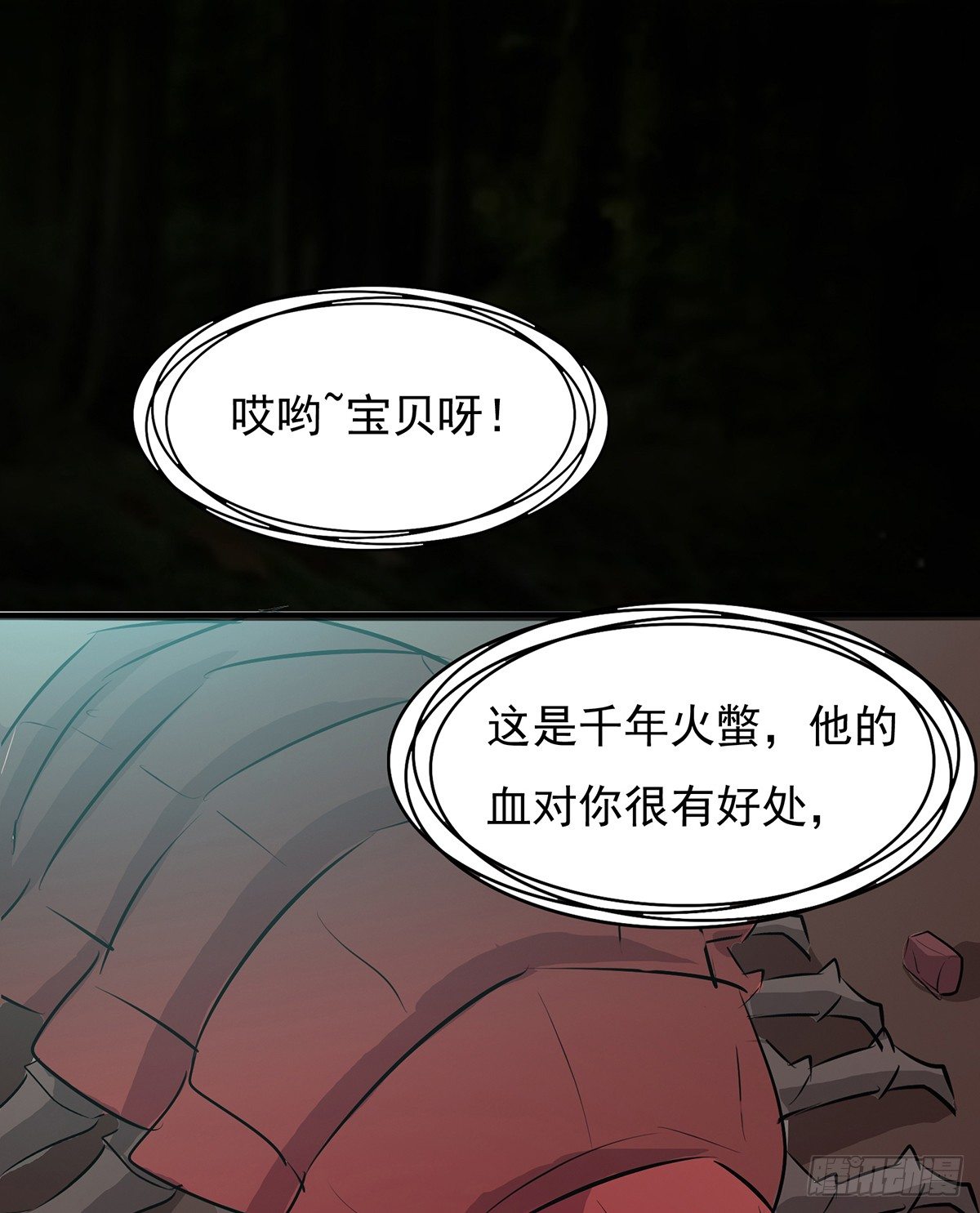 结界守护兽(1/2)-第17话