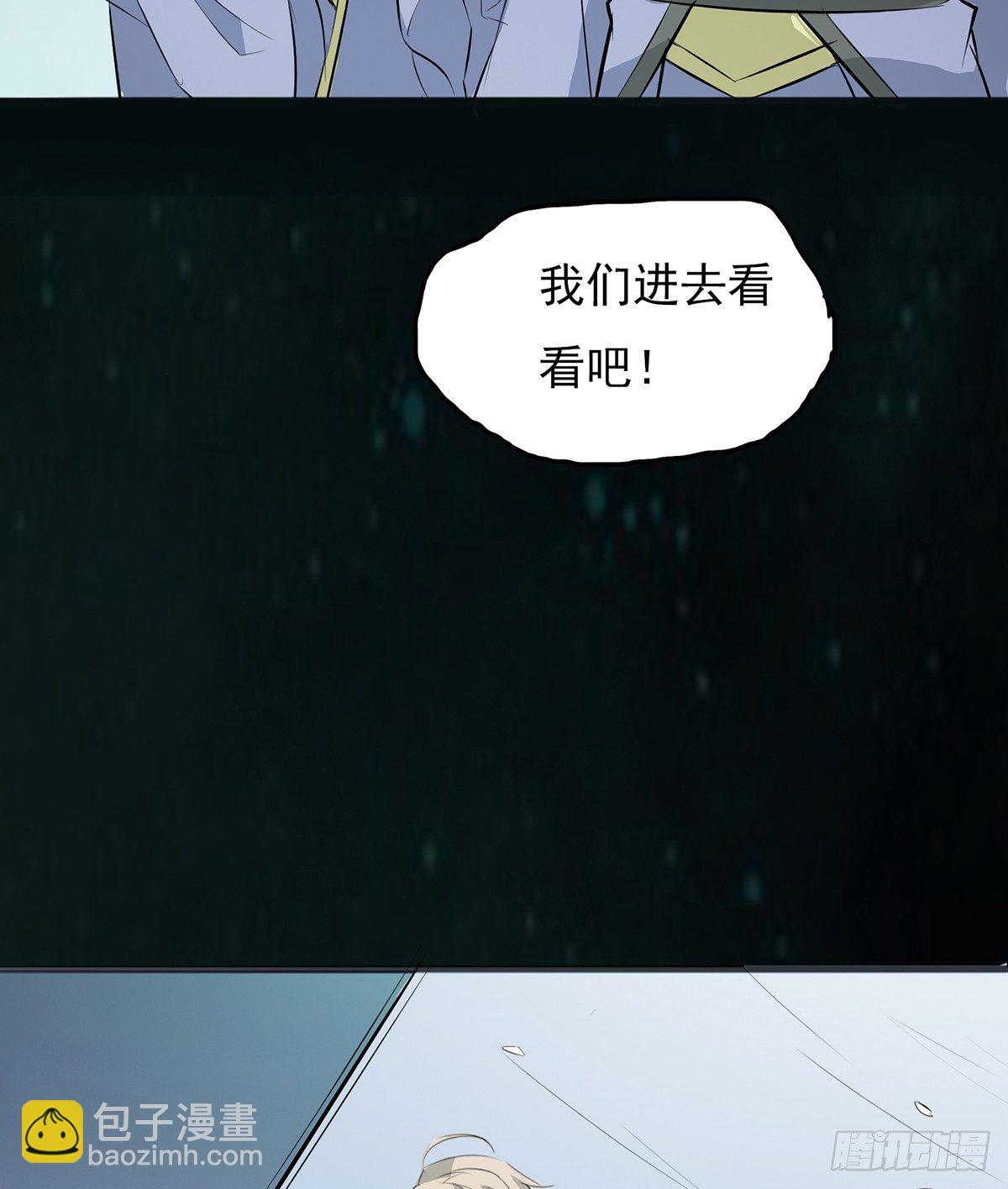 结界秘境(1/3)-第19话