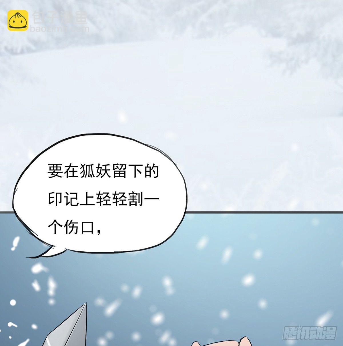 结界秘境(1/3)-第19话