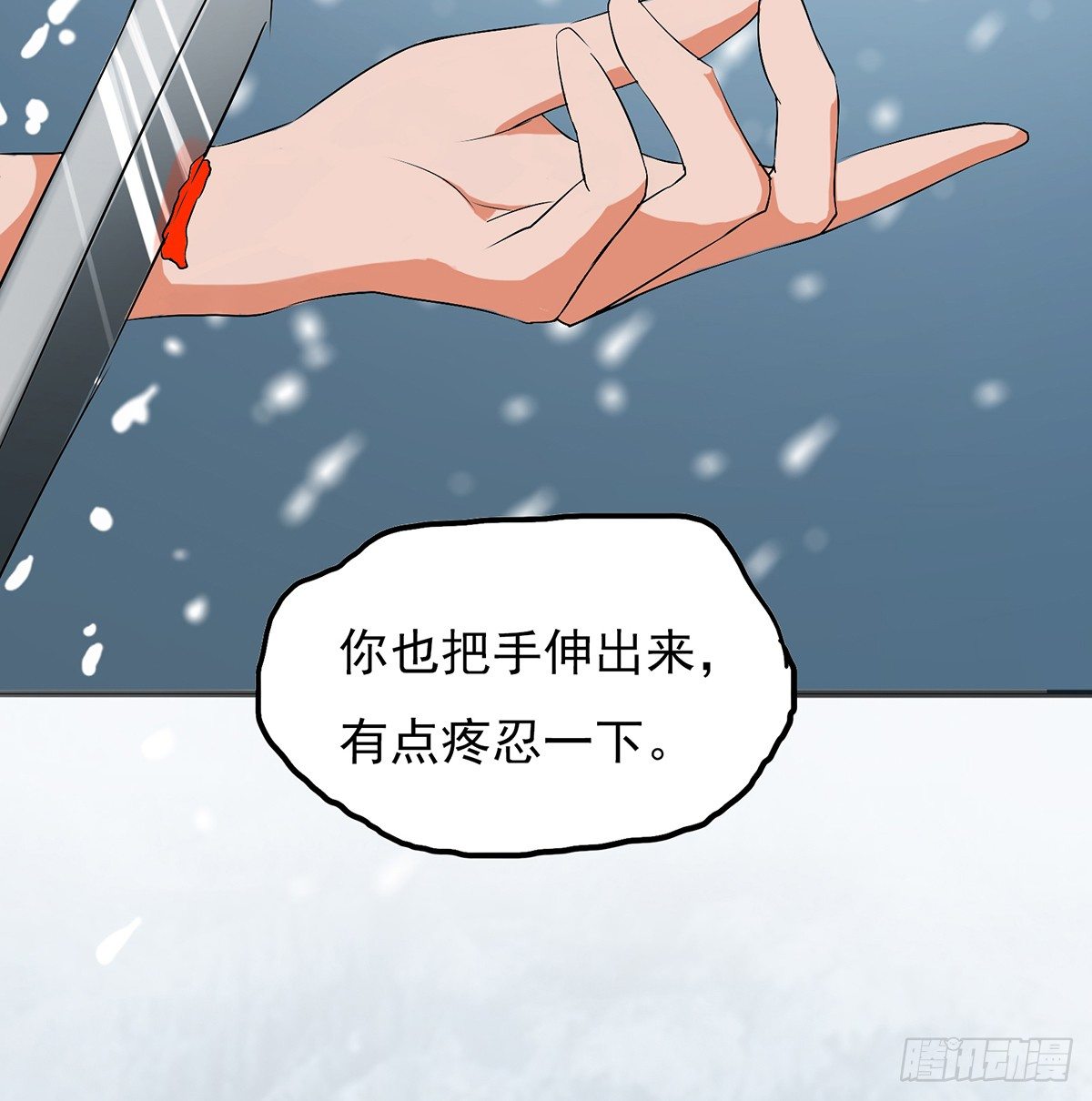 结界秘境(1/3)-第19话