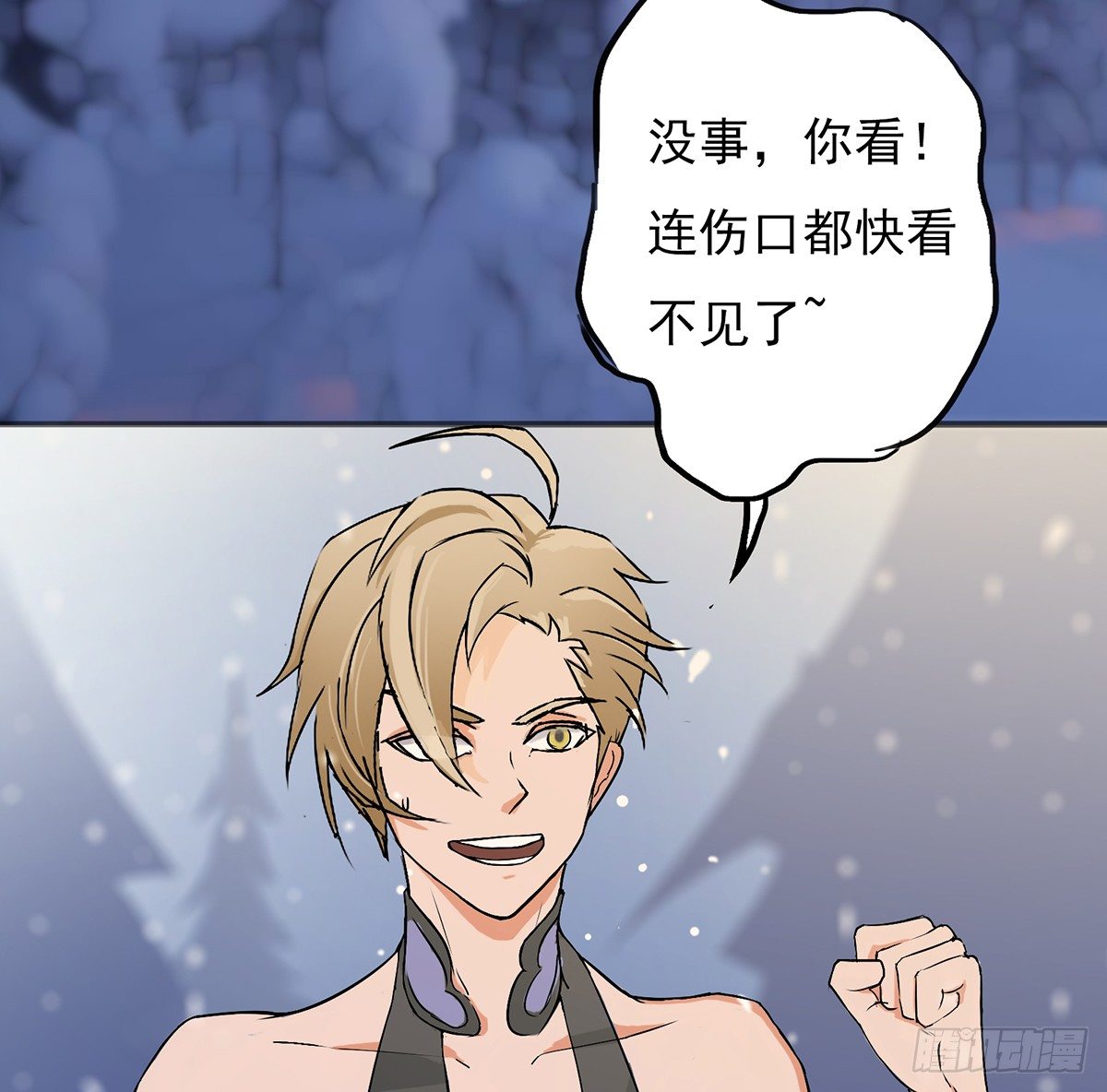 结界秘境(1/3)-第19话