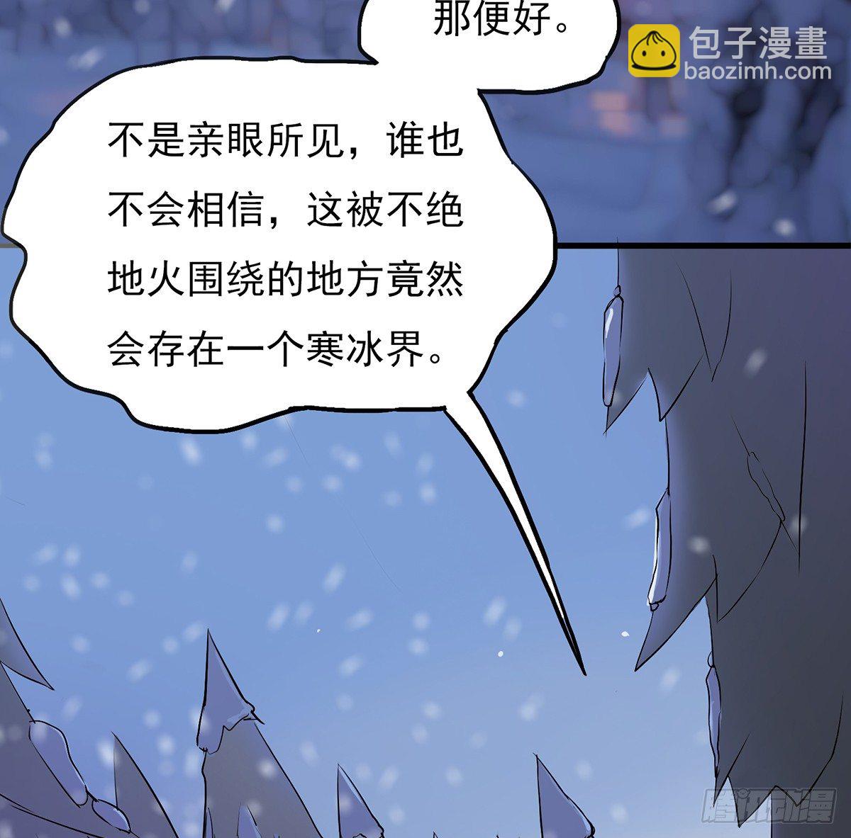 结界秘境(1/3)-第19话