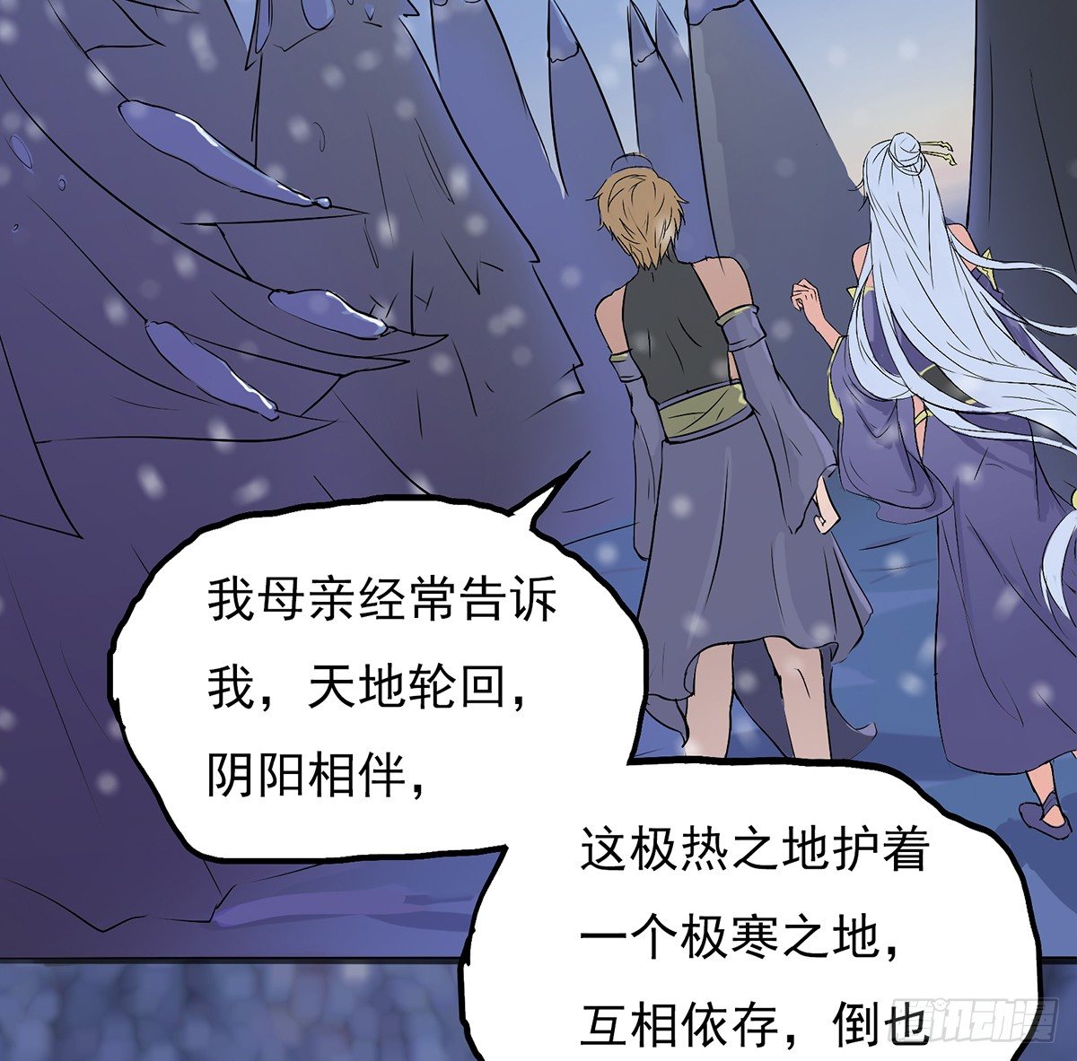 结界秘境(1/3)-第19话