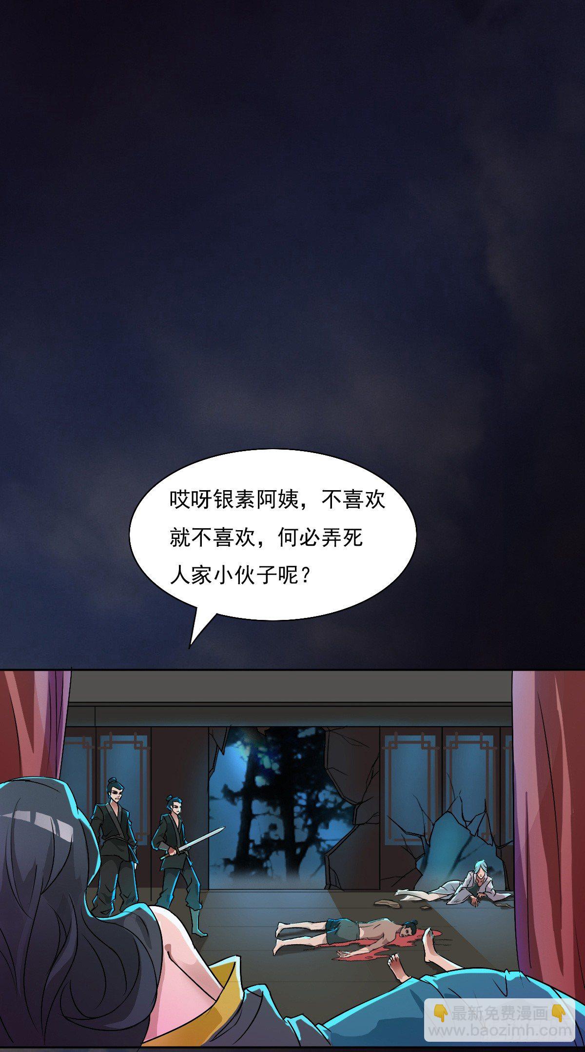 只对姐姐手下留情-第3话