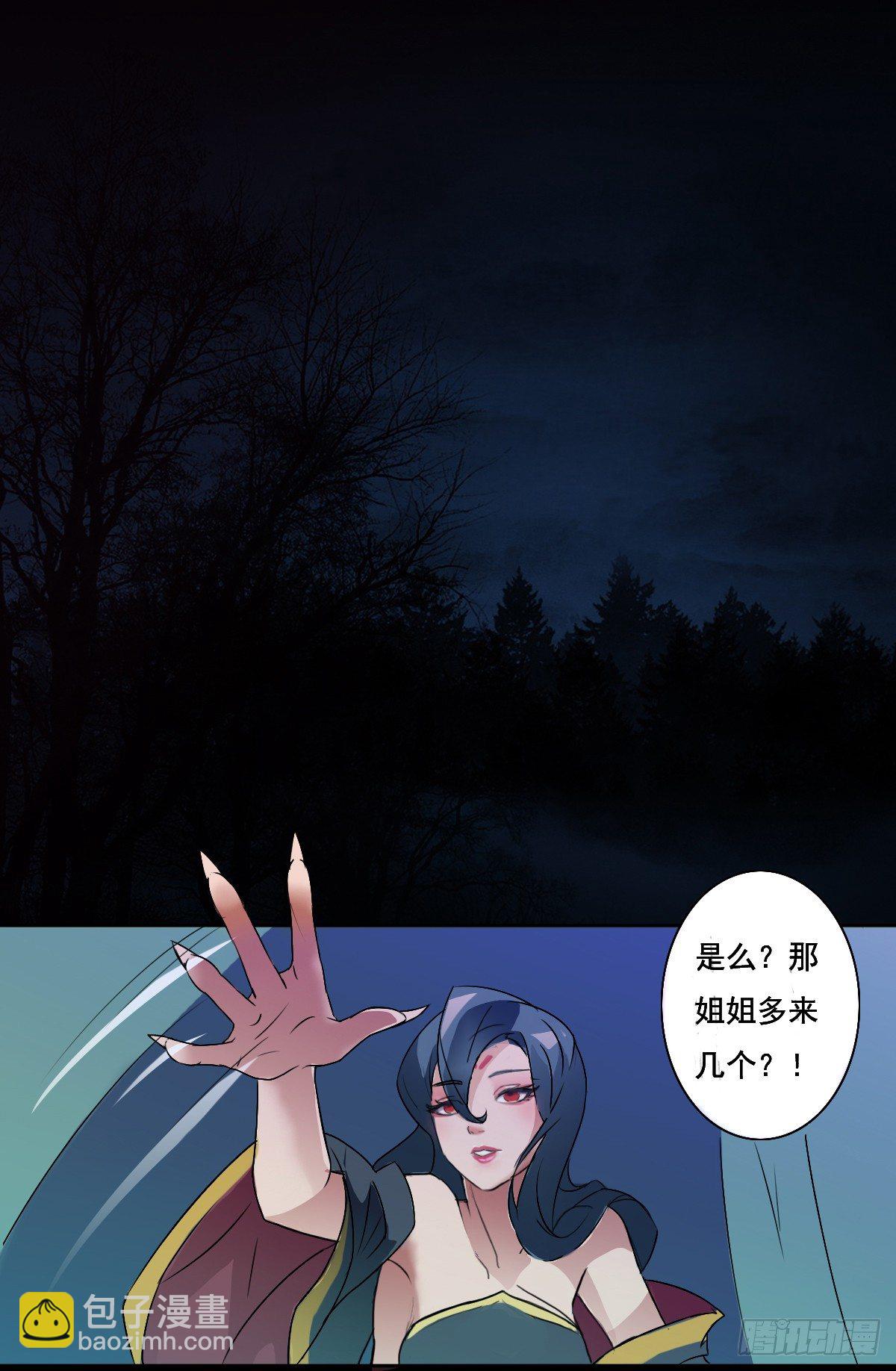 只对姐姐手下留情-第3话