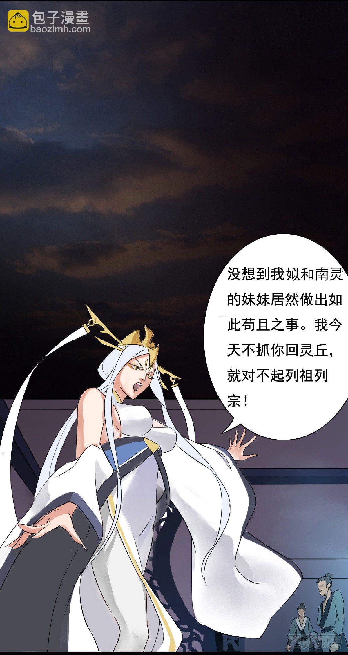 只对姐姐手下留情-第3话