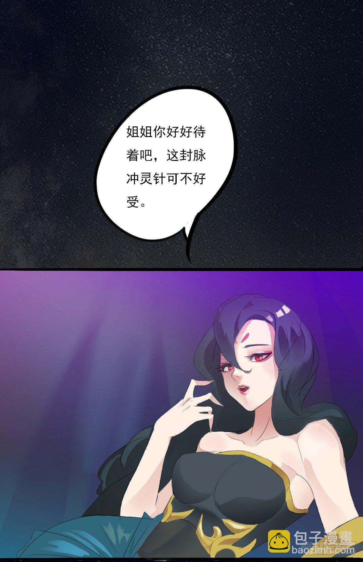 只对姐姐手下留情-第3话