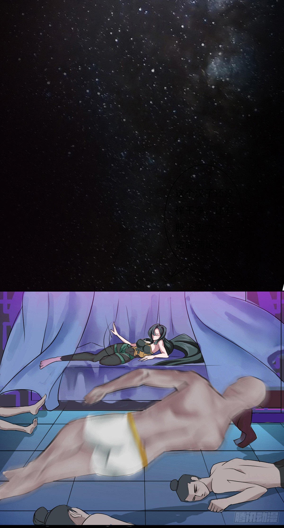 只对姐姐手下留情-第3话