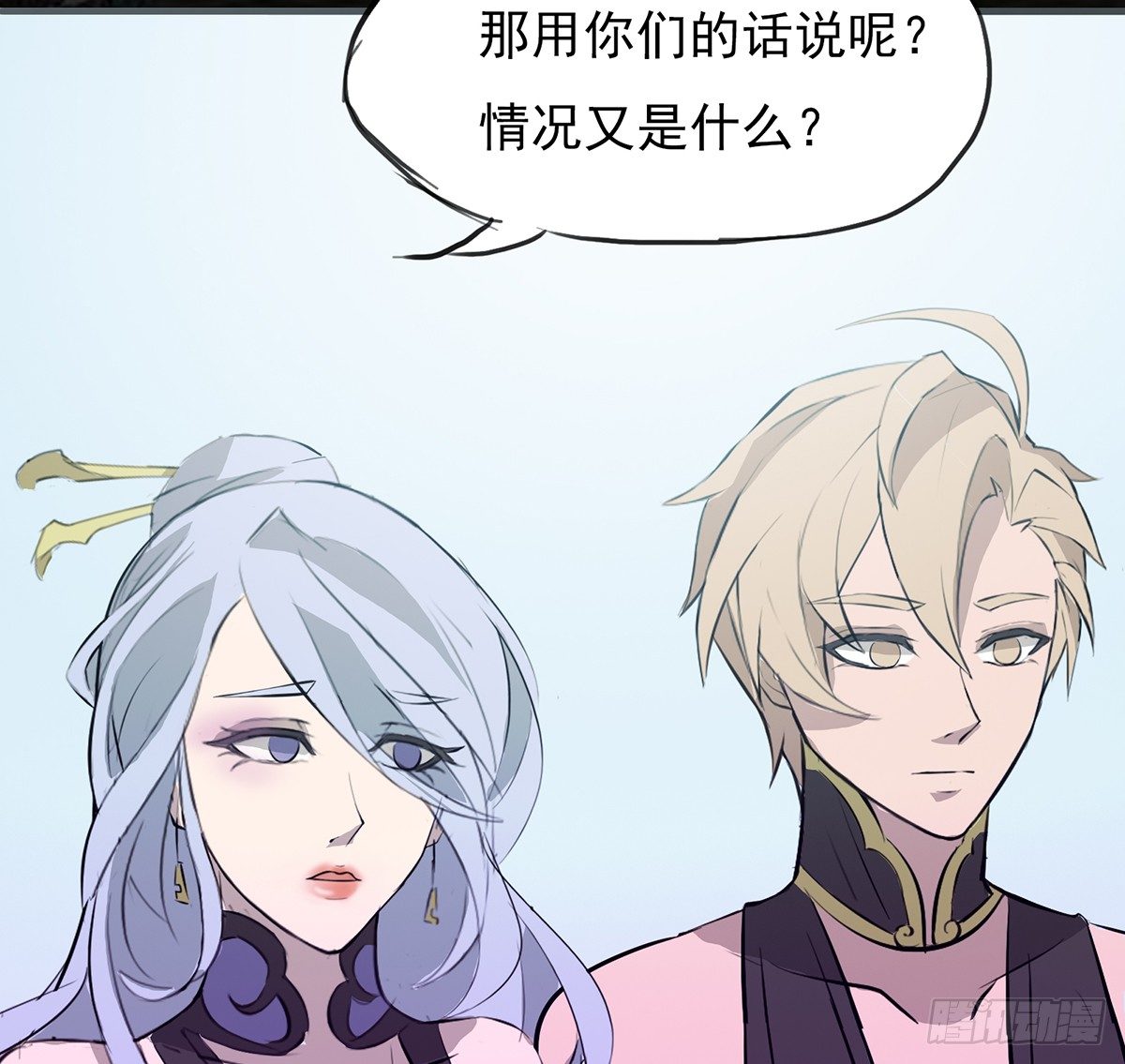 命运轮回为何(1/2)-第21话