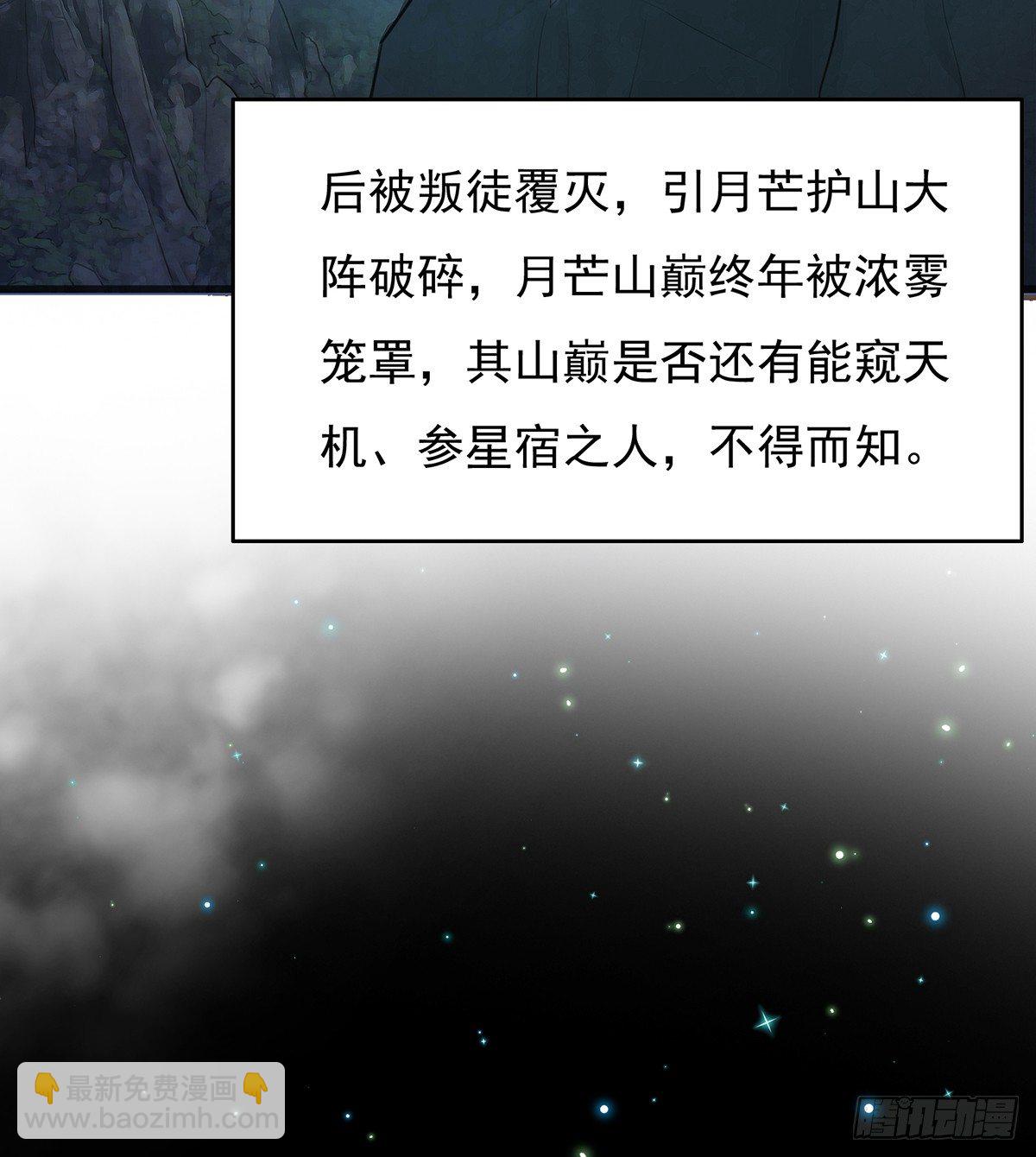 命轮重启(1/2)-第23话