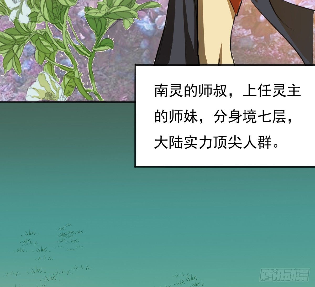 命轮重启(1/2)-第23话