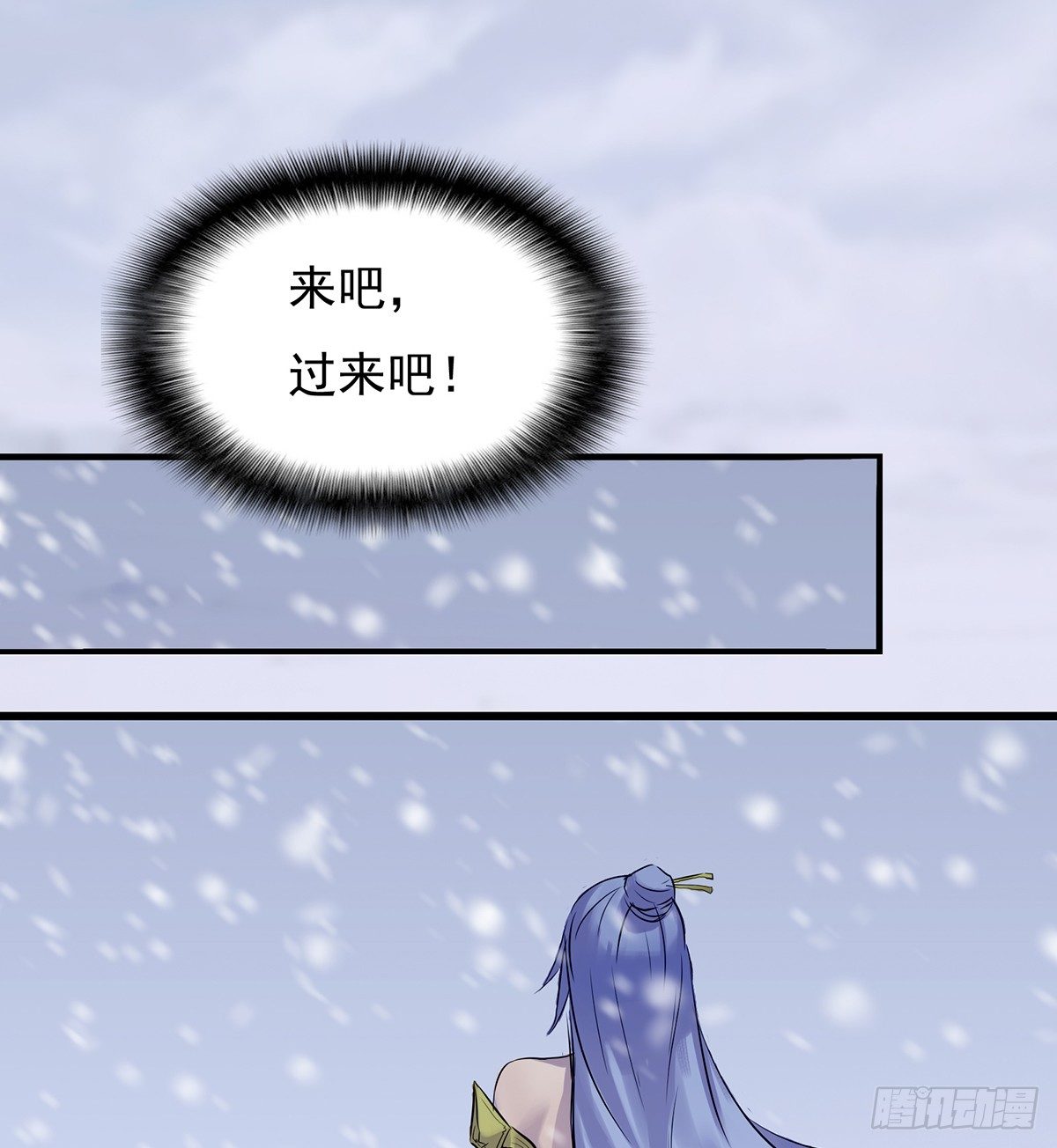 命轮重启(1/2)-第23话