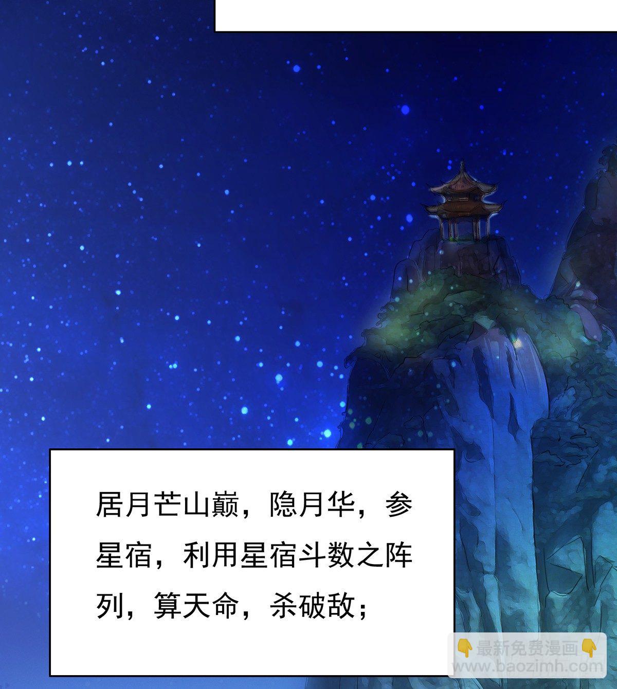 命轮重启(1/2)-第23话