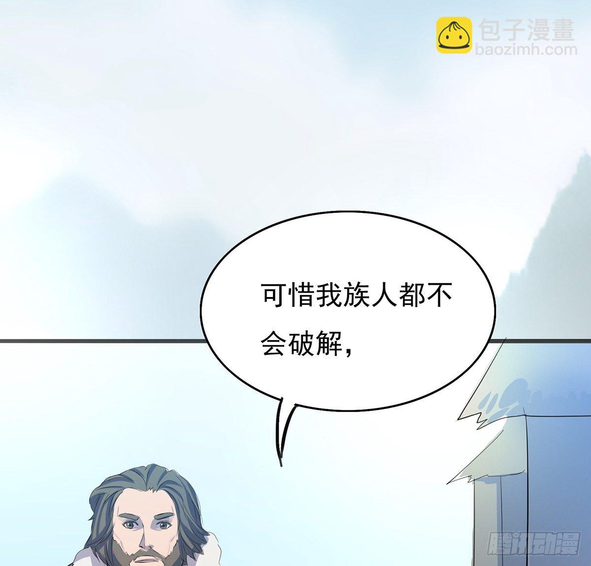 雪龙脉(1/2)-第25话