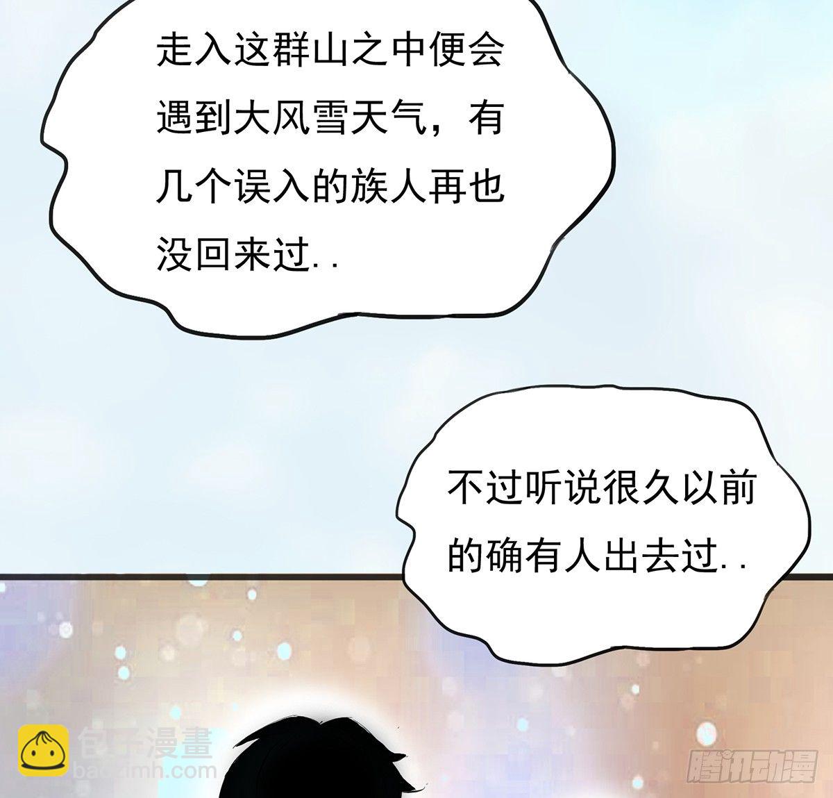 雪龙脉(1/2)-第25话