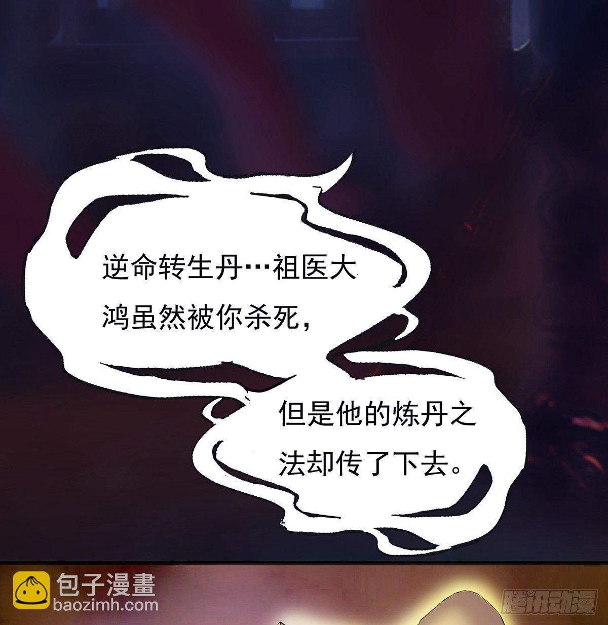 雪龙脉(1/2)-第25话