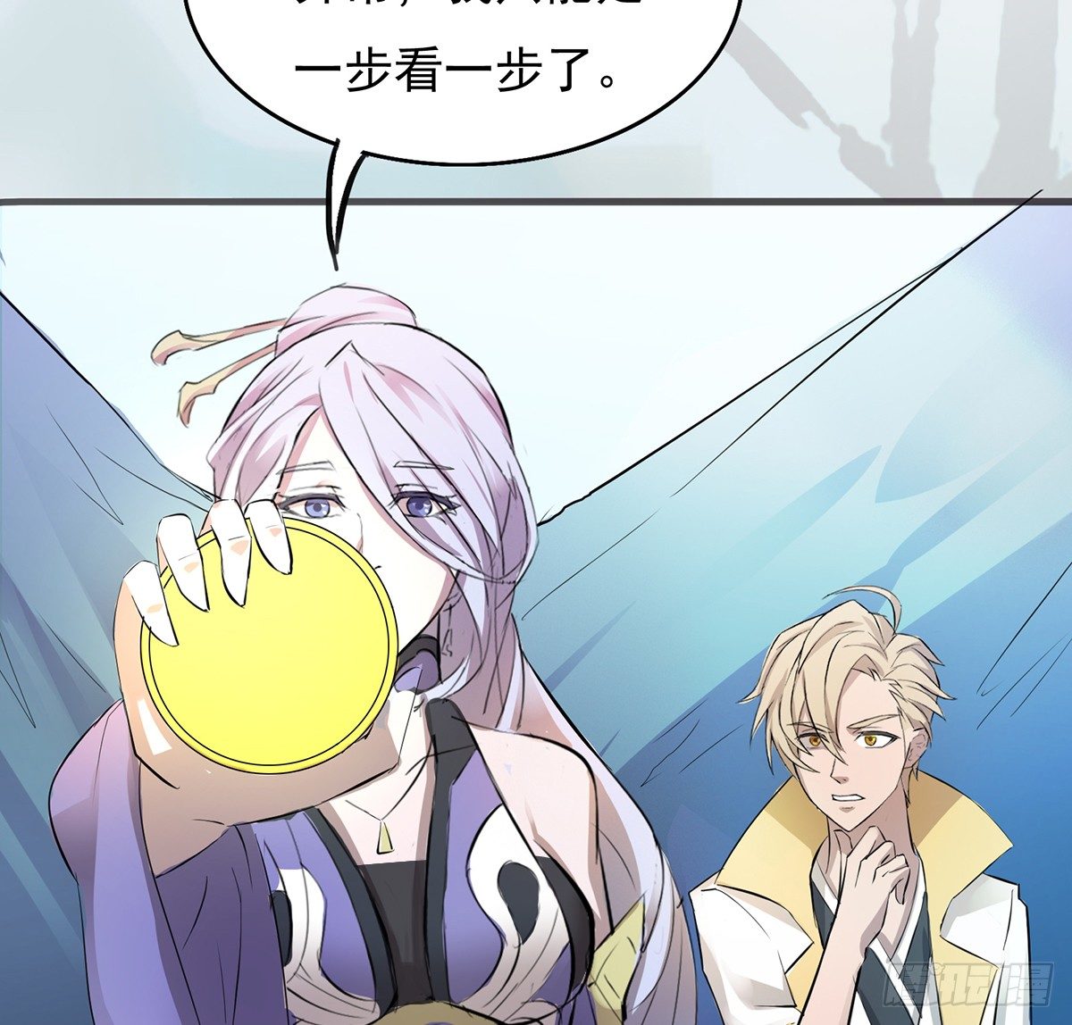 雪龙脉(1/2)-第25话