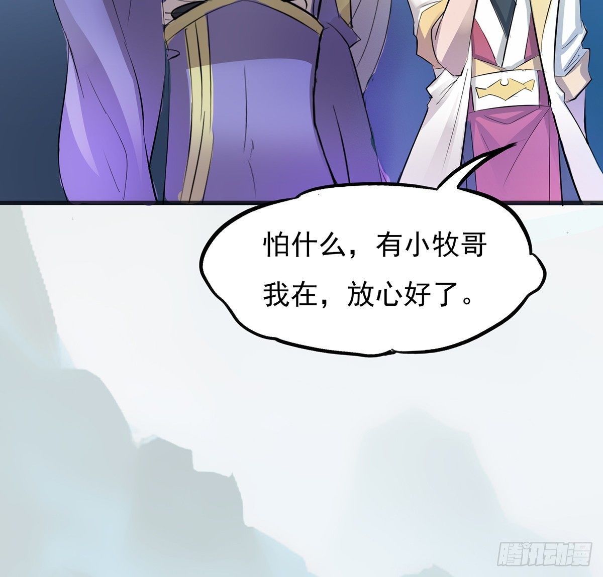 雪龙脉(1/2)-第25话