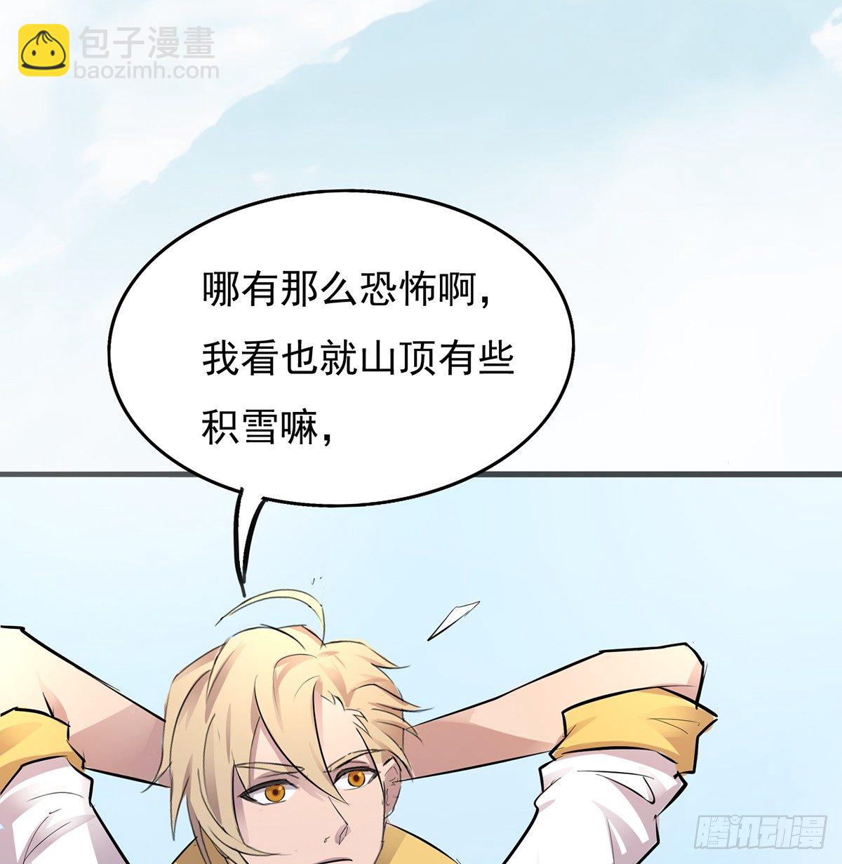 雪龙脉(1/2)-第25话