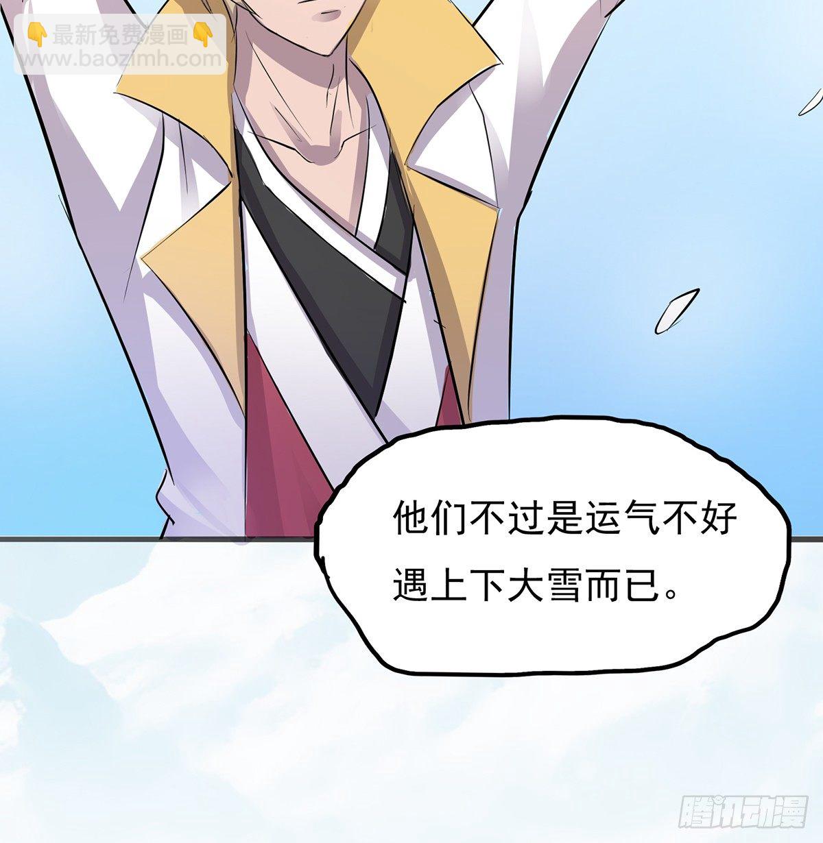 雪龙脉(1/2)-第25话