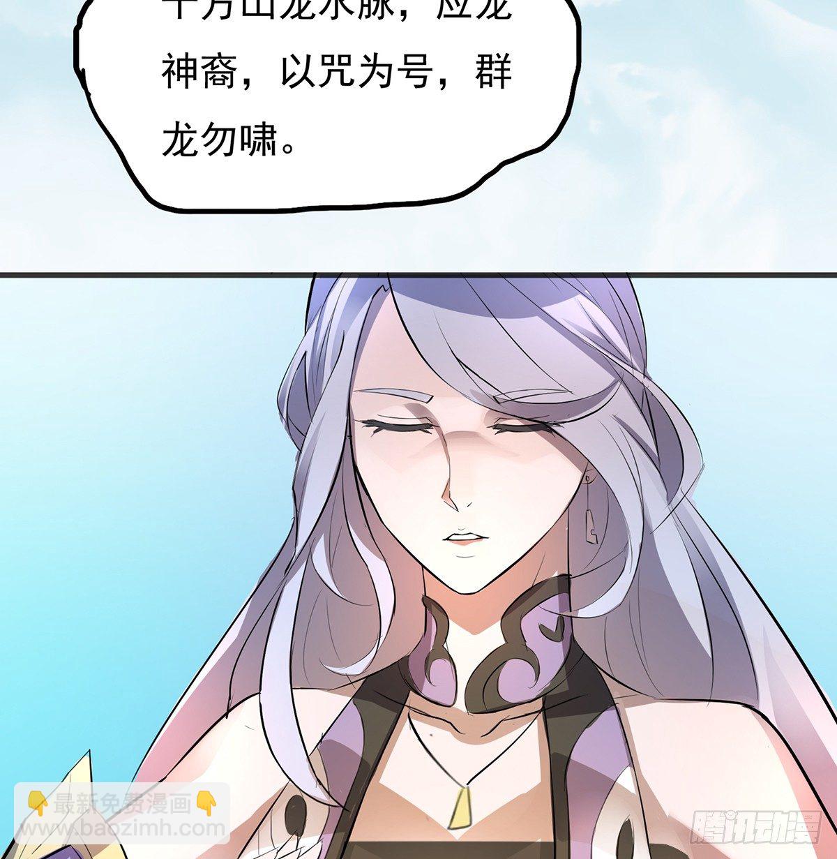 雪龙脉(1/2)-第25话