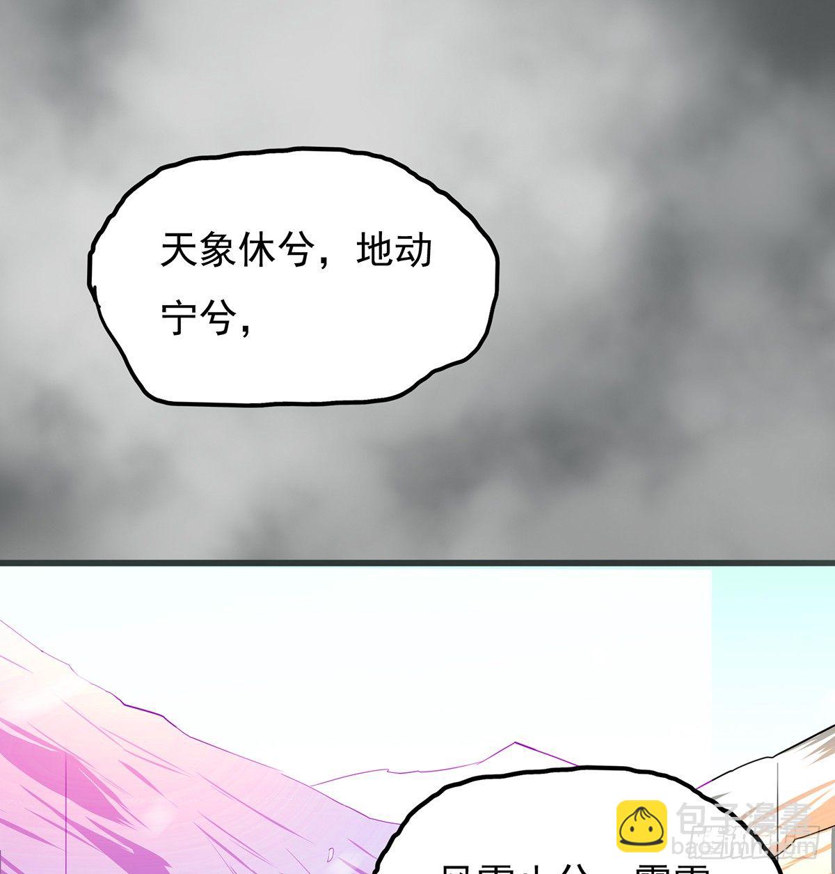 雪龙脉(1/2)-第25话