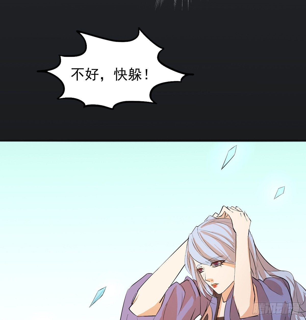 雪龙脉(1/2)-第25话