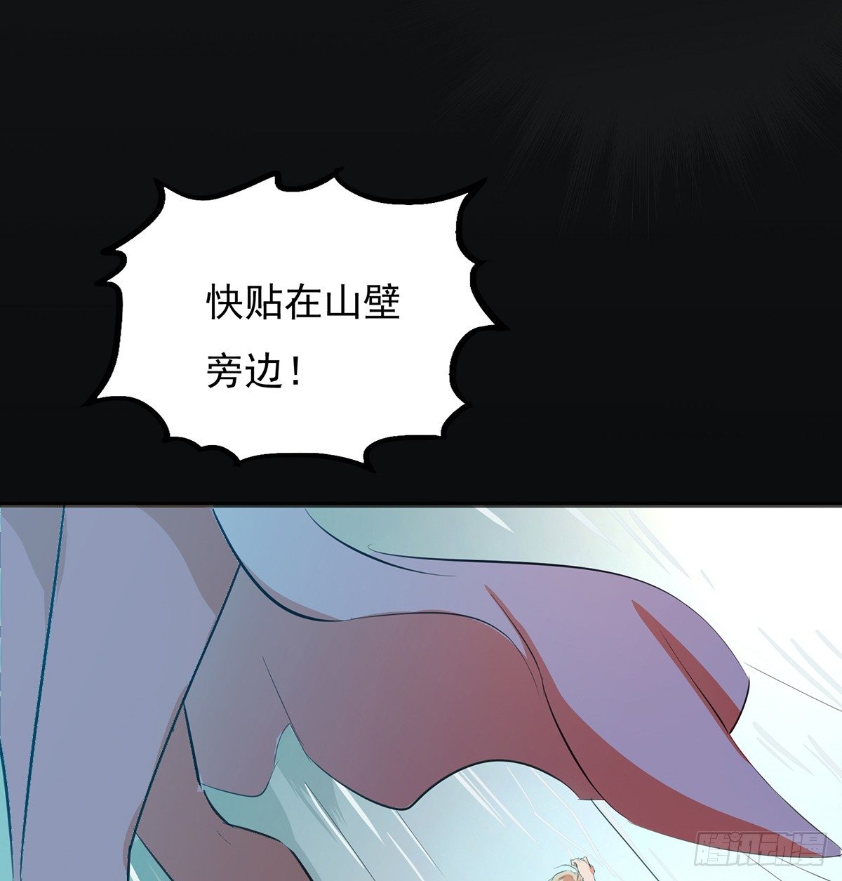 雪龙脉(1/2)-第25话