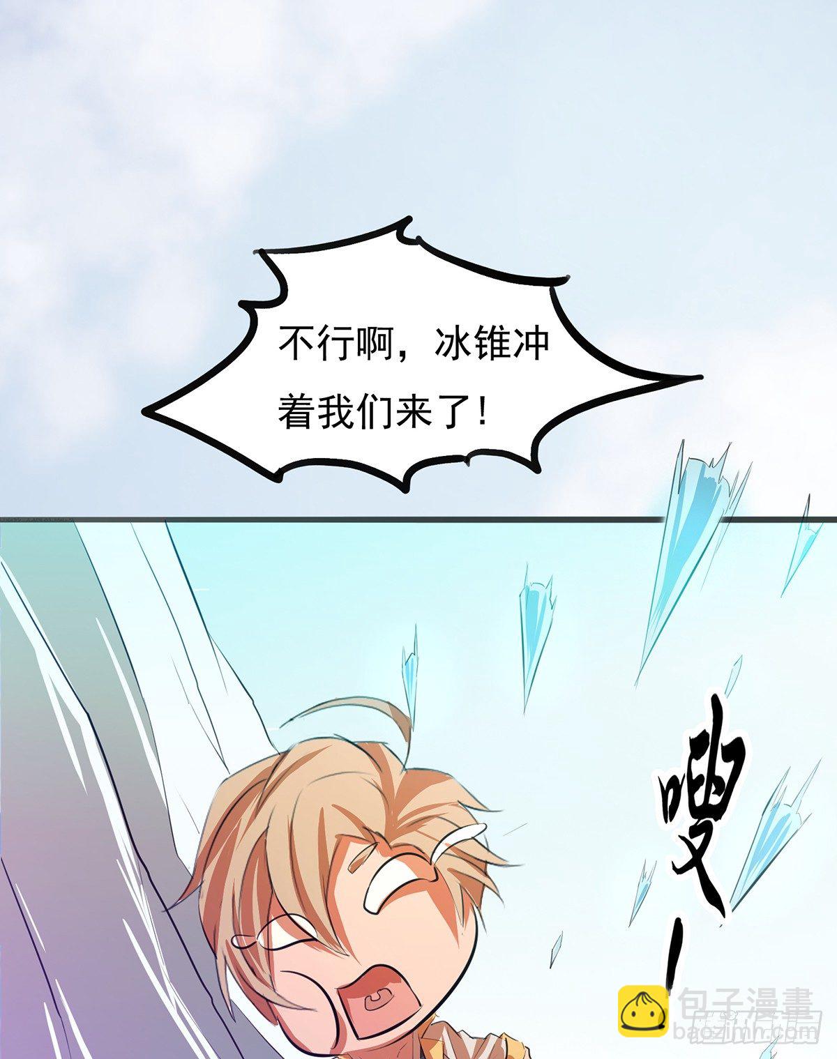 雪龙脉(1/2)-第25话