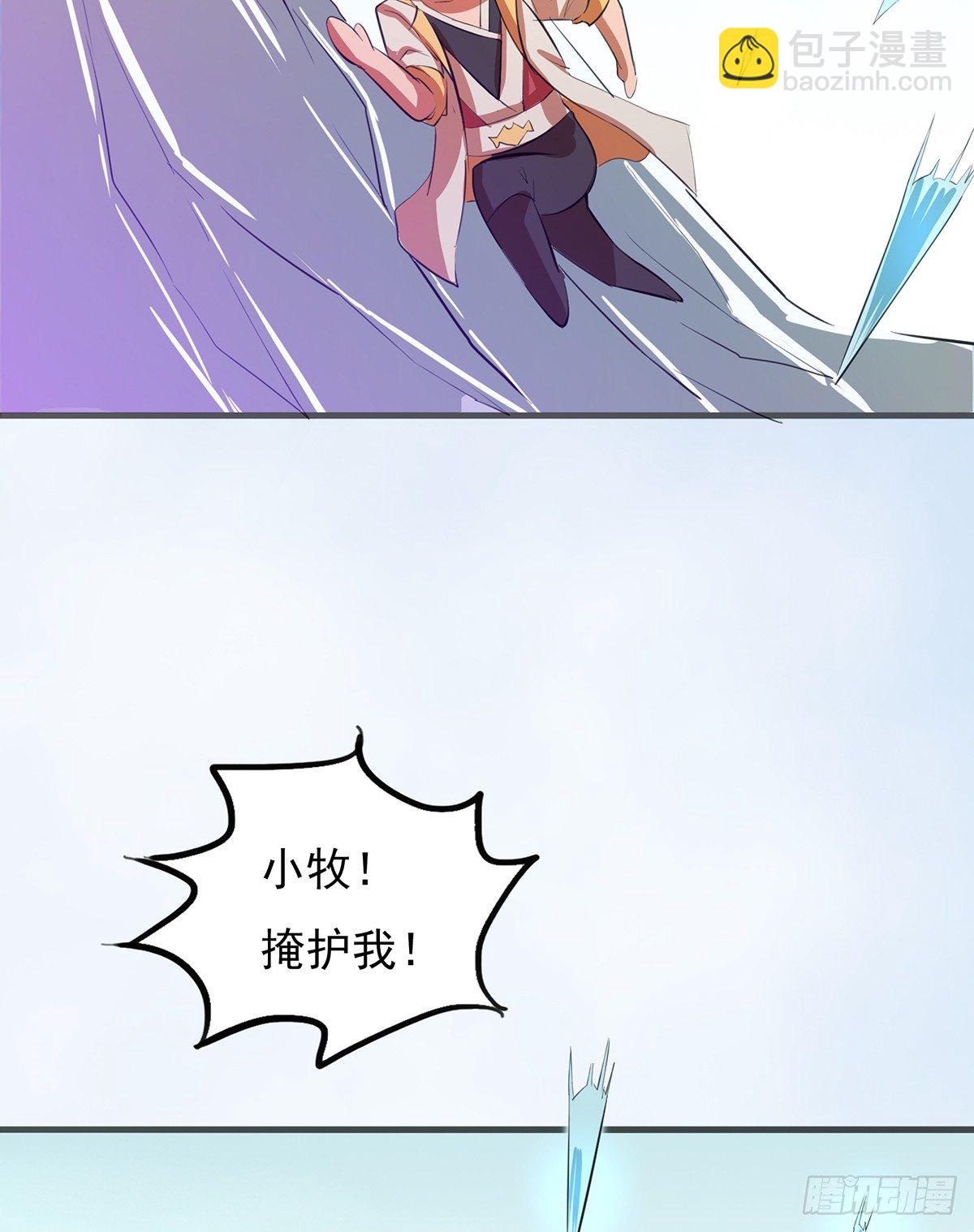 雪龙脉(1/2)-第25话