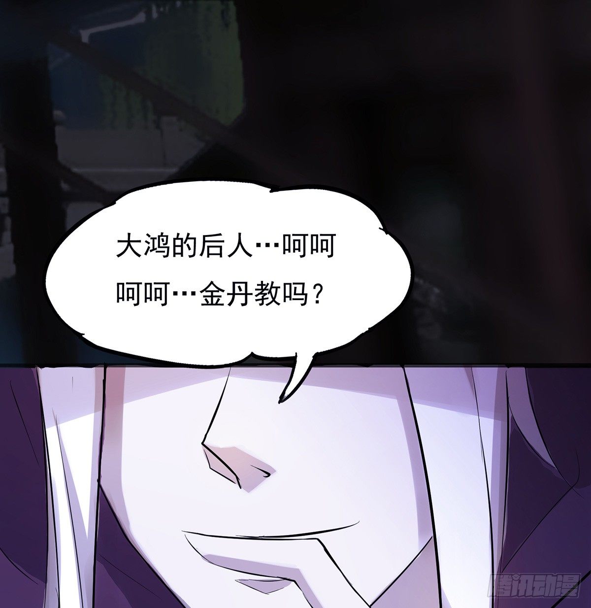 雪龙脉(1/2)-第25话