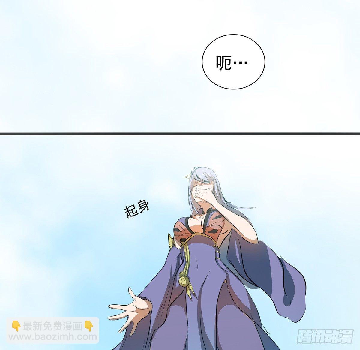 凶险雪龙阵(1/2)-第27话