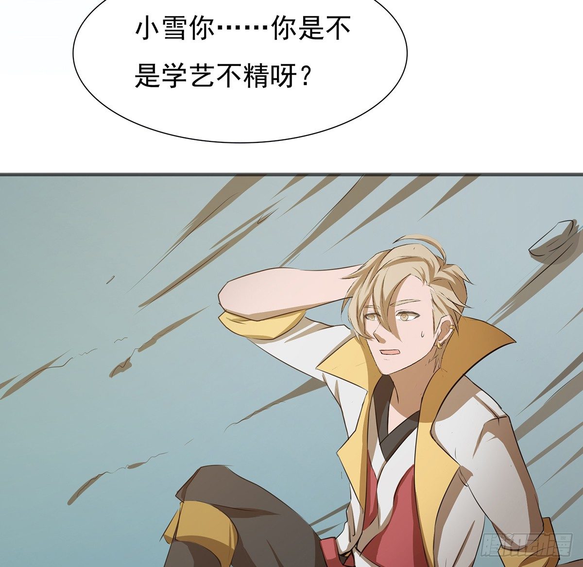 凶险雪龙阵(1/2)-第27话