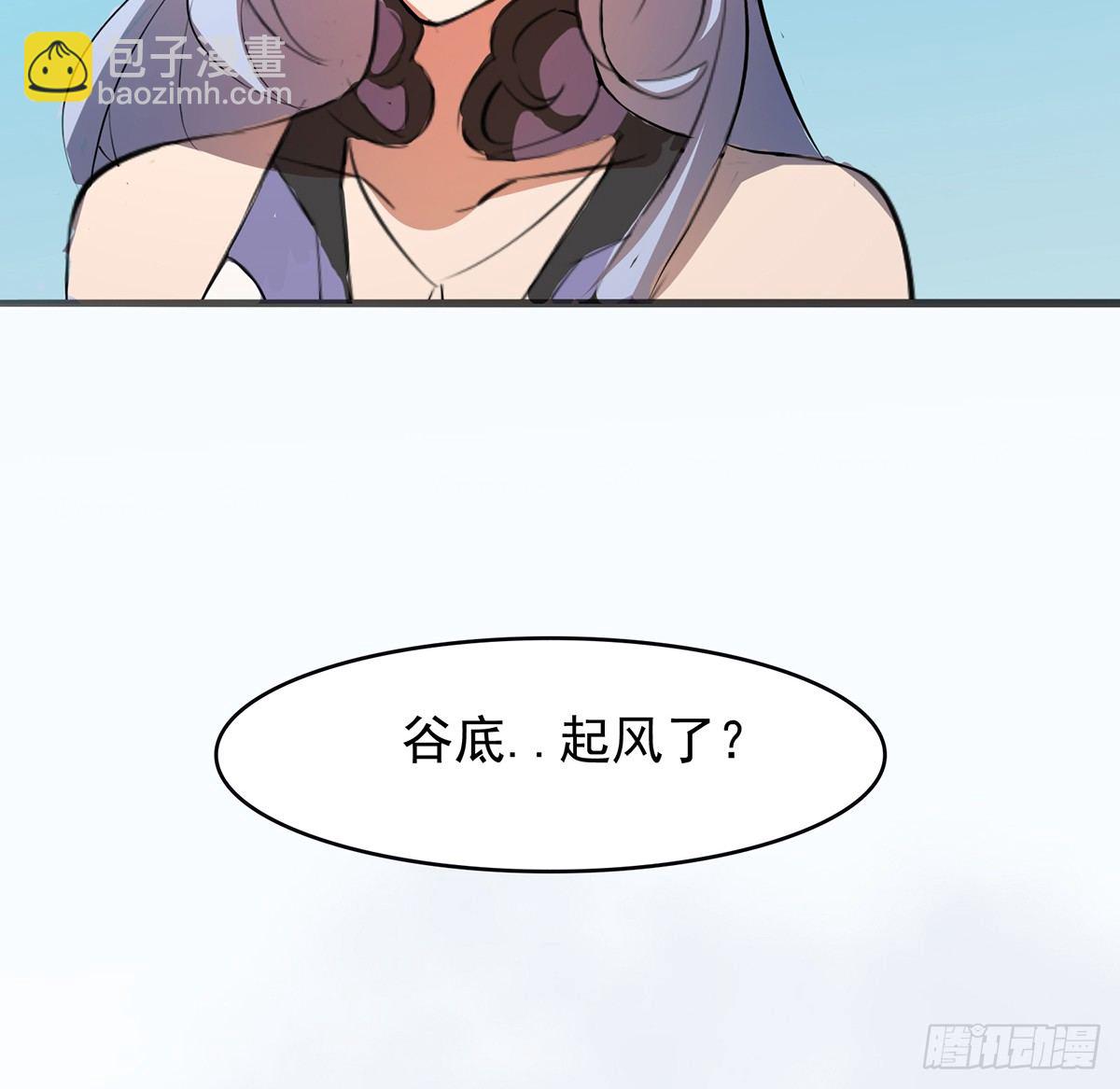 凶险雪龙阵(1/2)-第27话