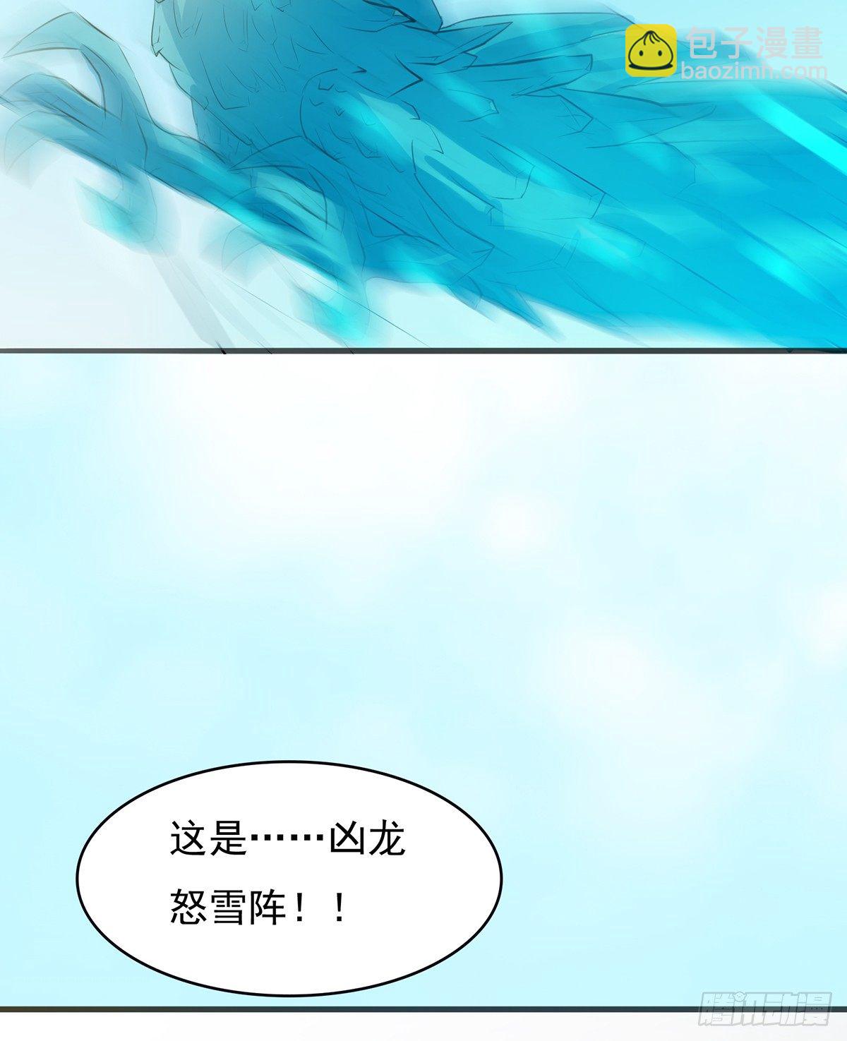 凶险雪龙阵(1/2)-第27话