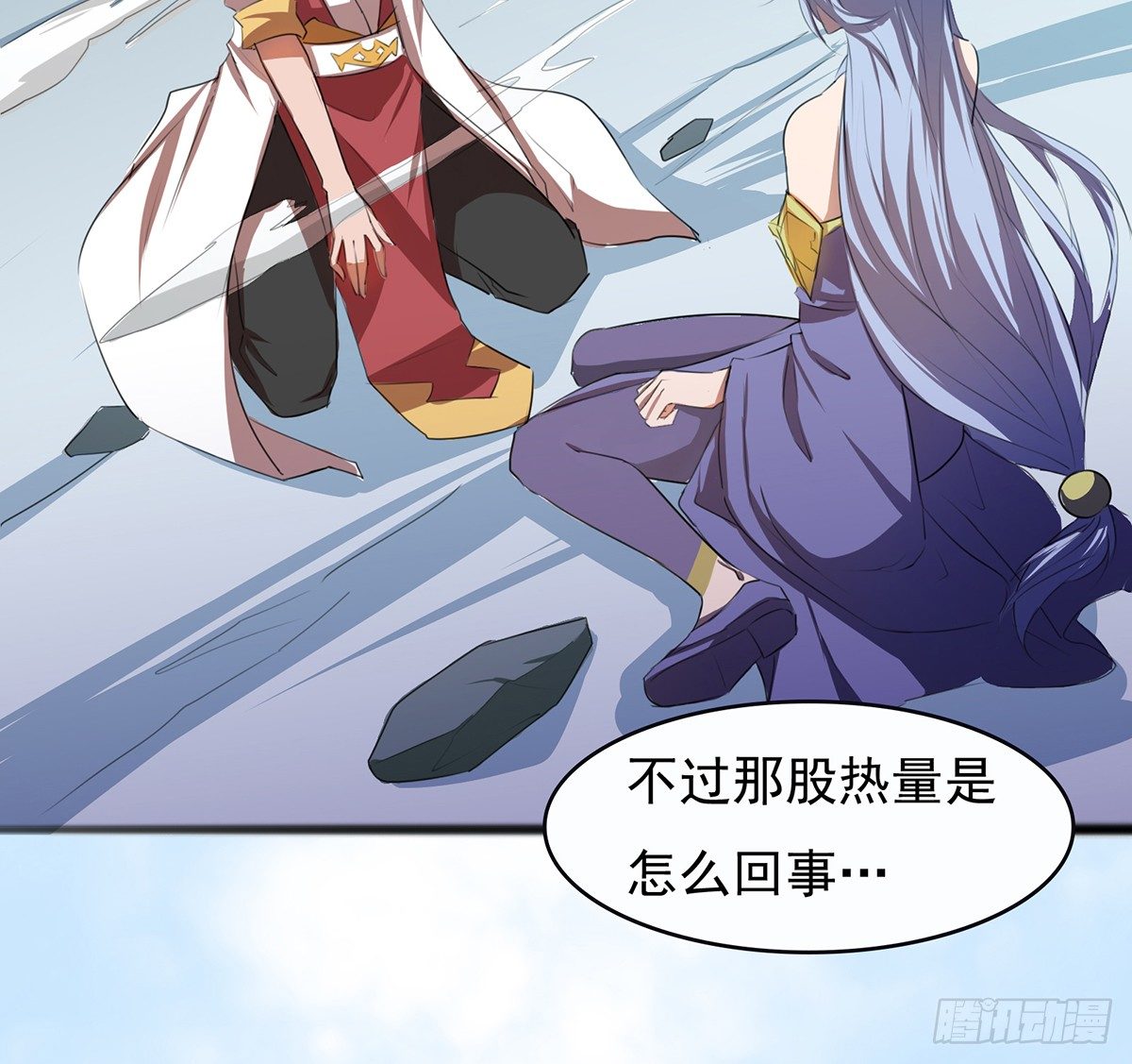 地裂山崩(1/2)-第29话