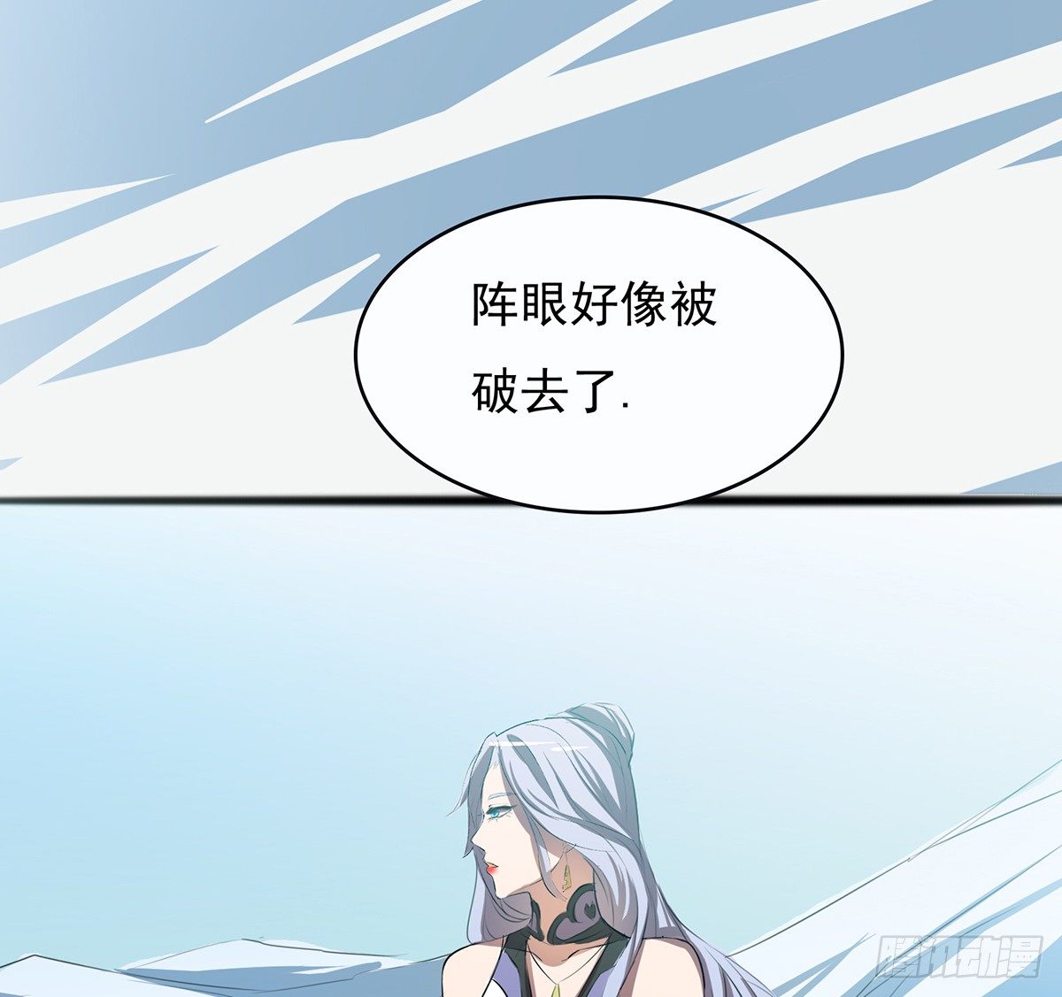 地裂山崩(1/2)-第29话