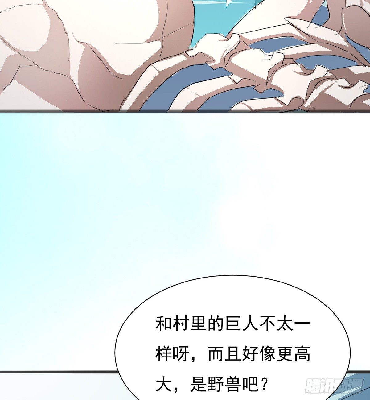 地裂山崩(1/2)-第29话