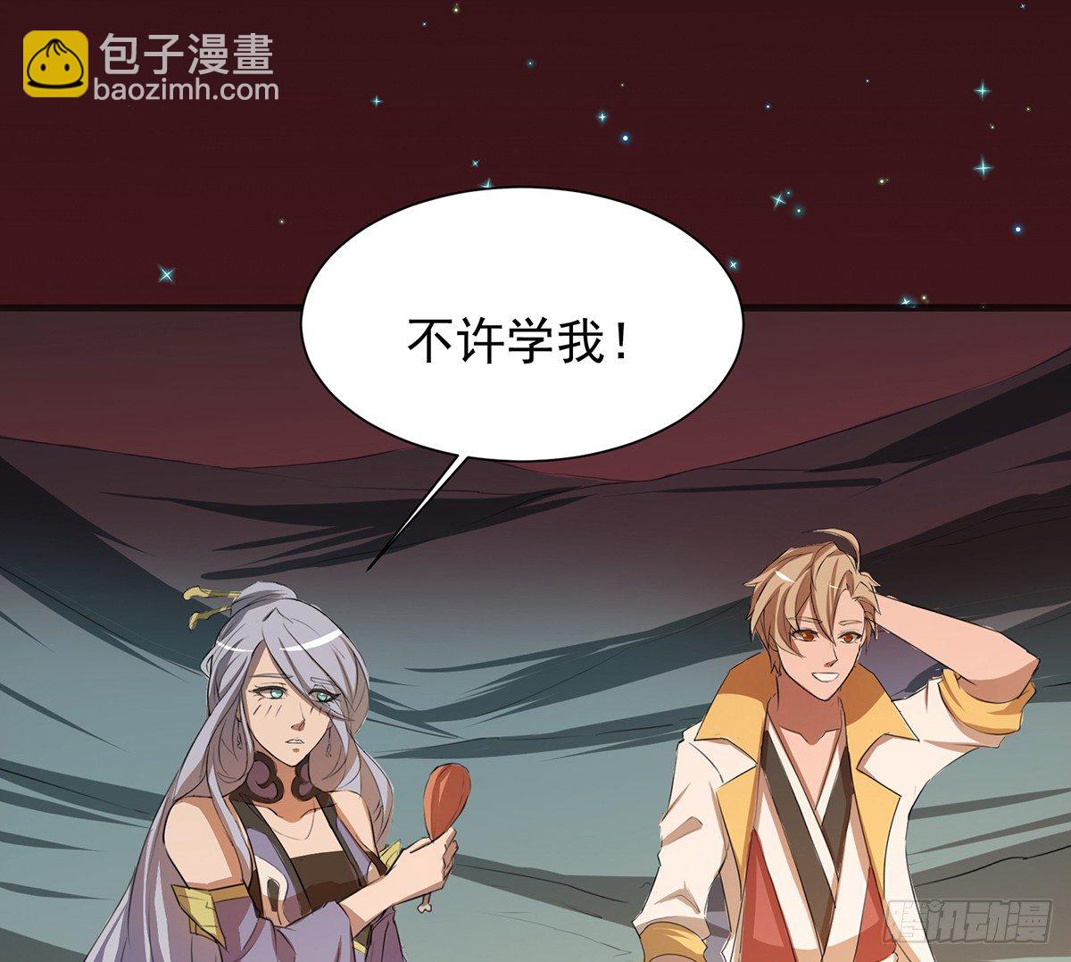 地裂山崩(1/2)-第29话