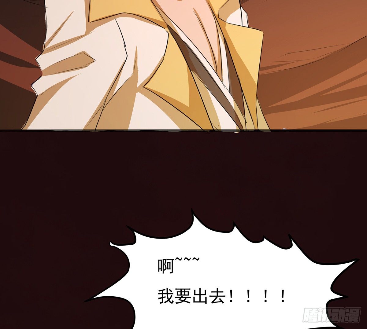 地裂山崩(1/2)-第29话