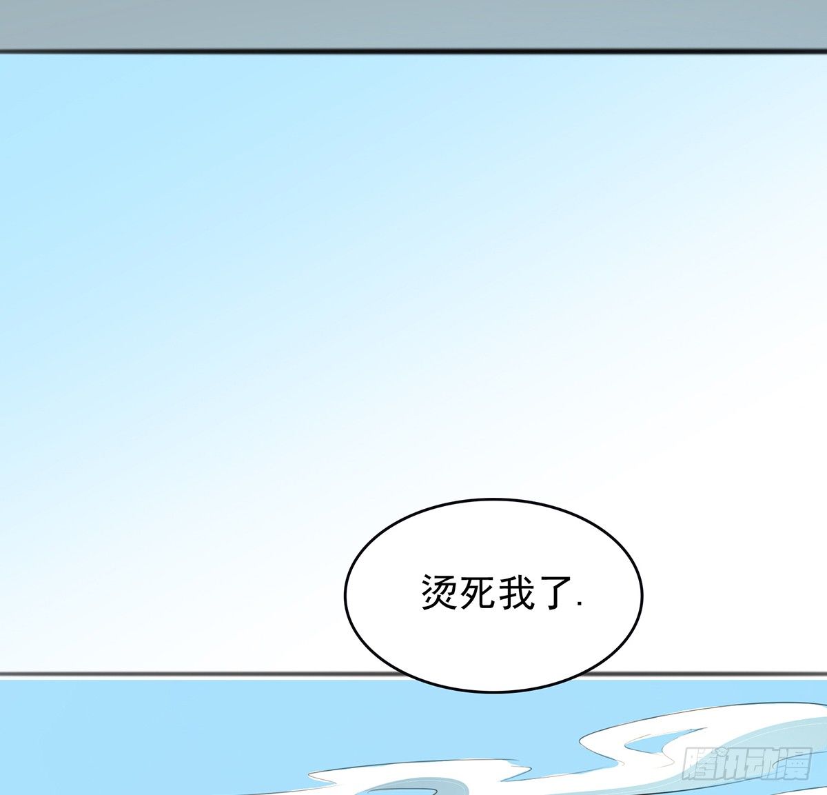 地裂山崩(1/2)-第29话