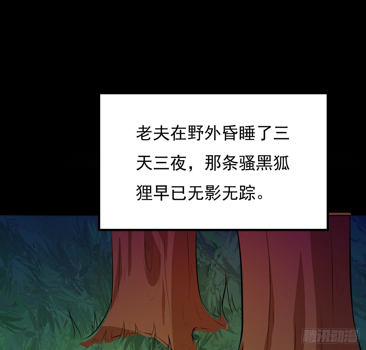 吸精夺魄(1/2)-第31话