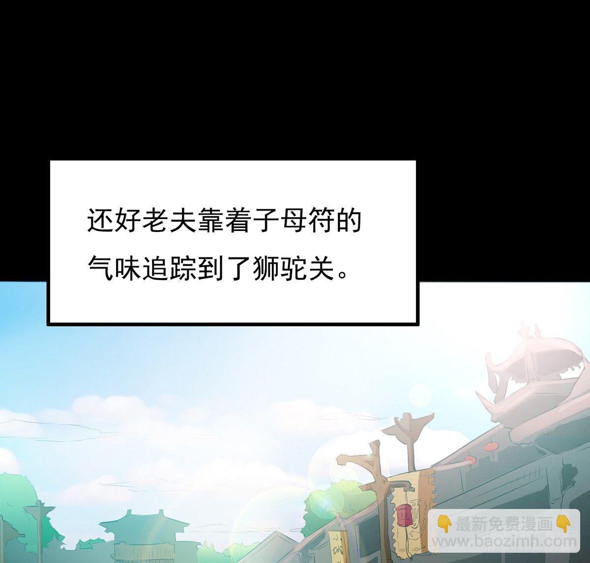 吸精夺魄(1/2)-第31话