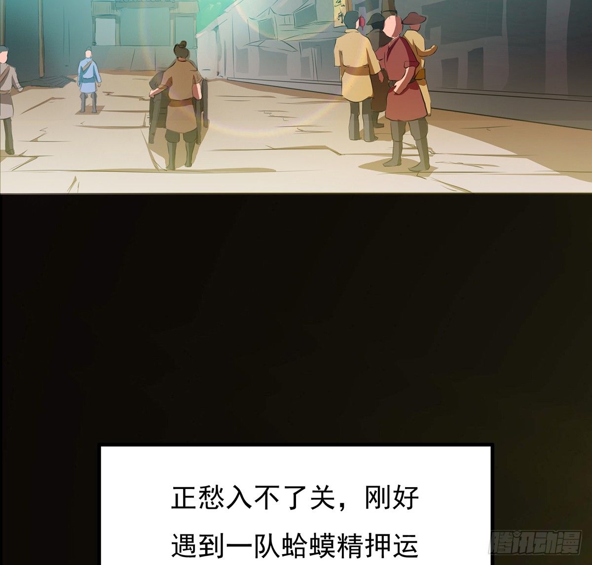 吸精夺魄(1/2)-第31话