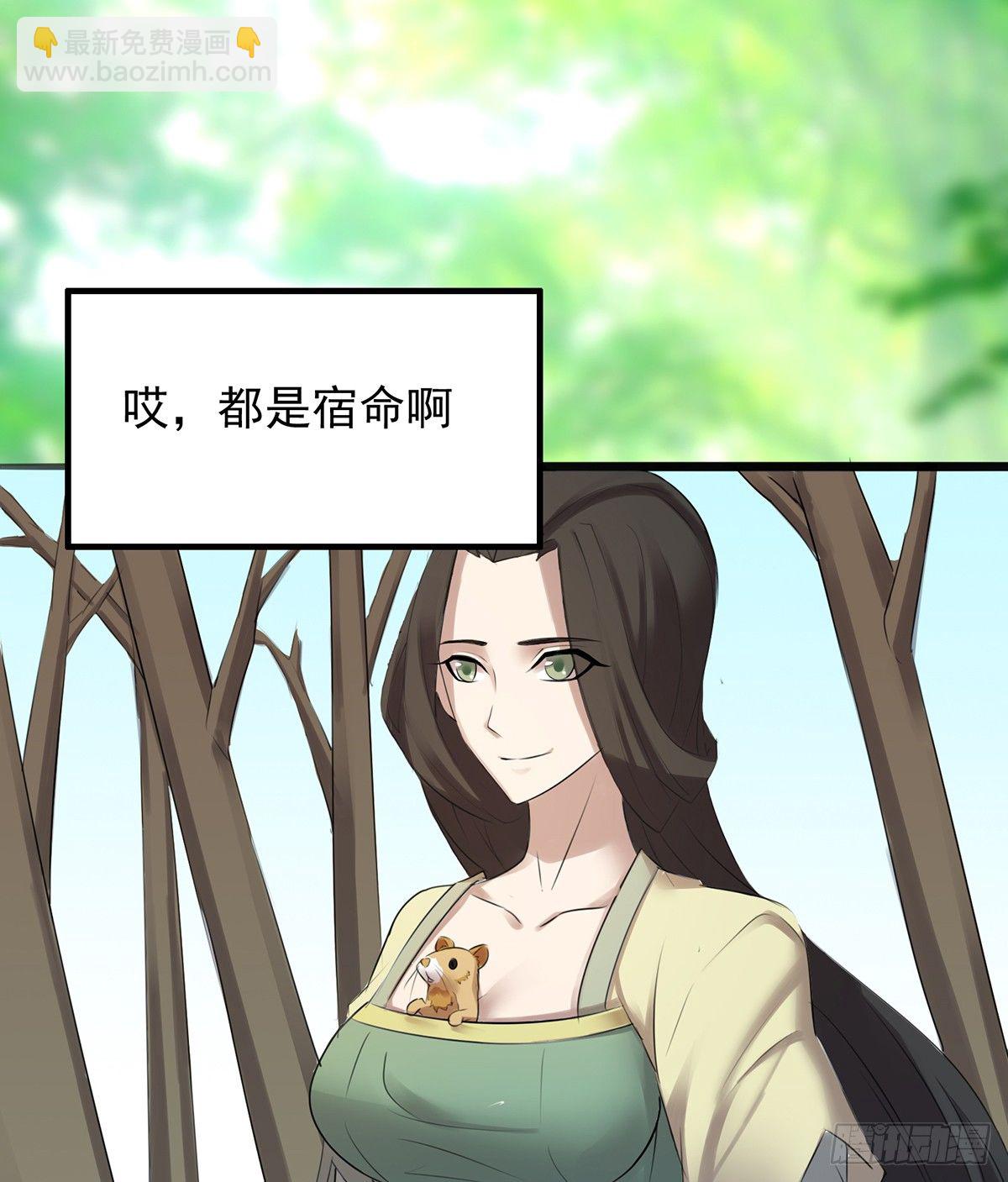 吸精夺魄(1/2)-第31话