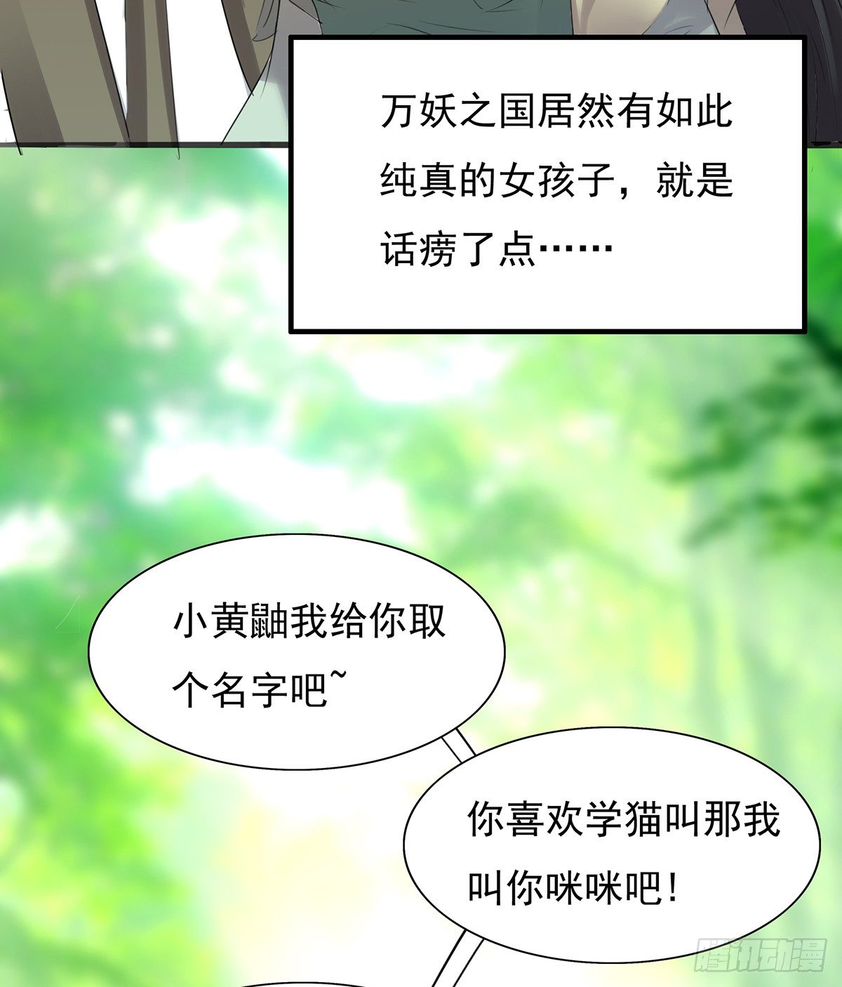 吸精夺魄(1/2)-第31话