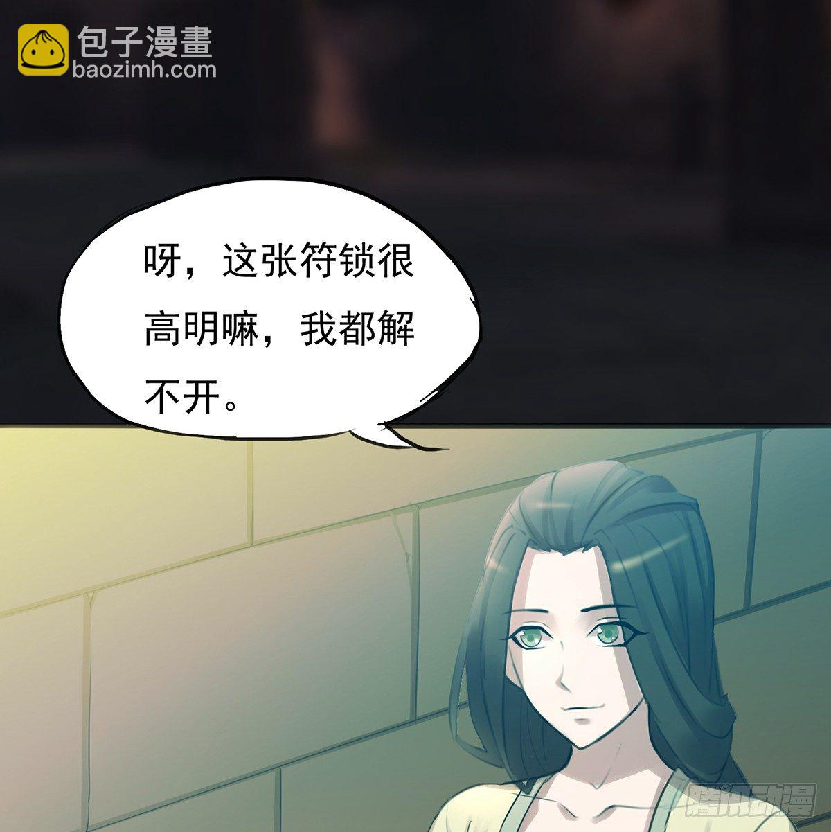 吸精夺魄(1/2)-第31话