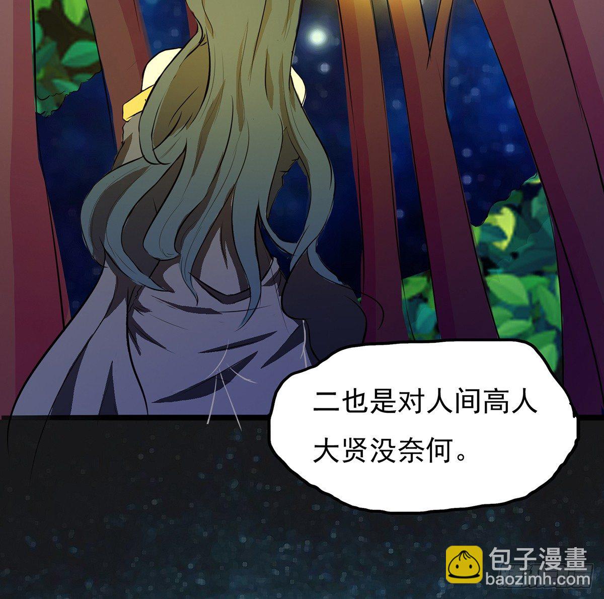 吸精夺魄(1/2)-第31话