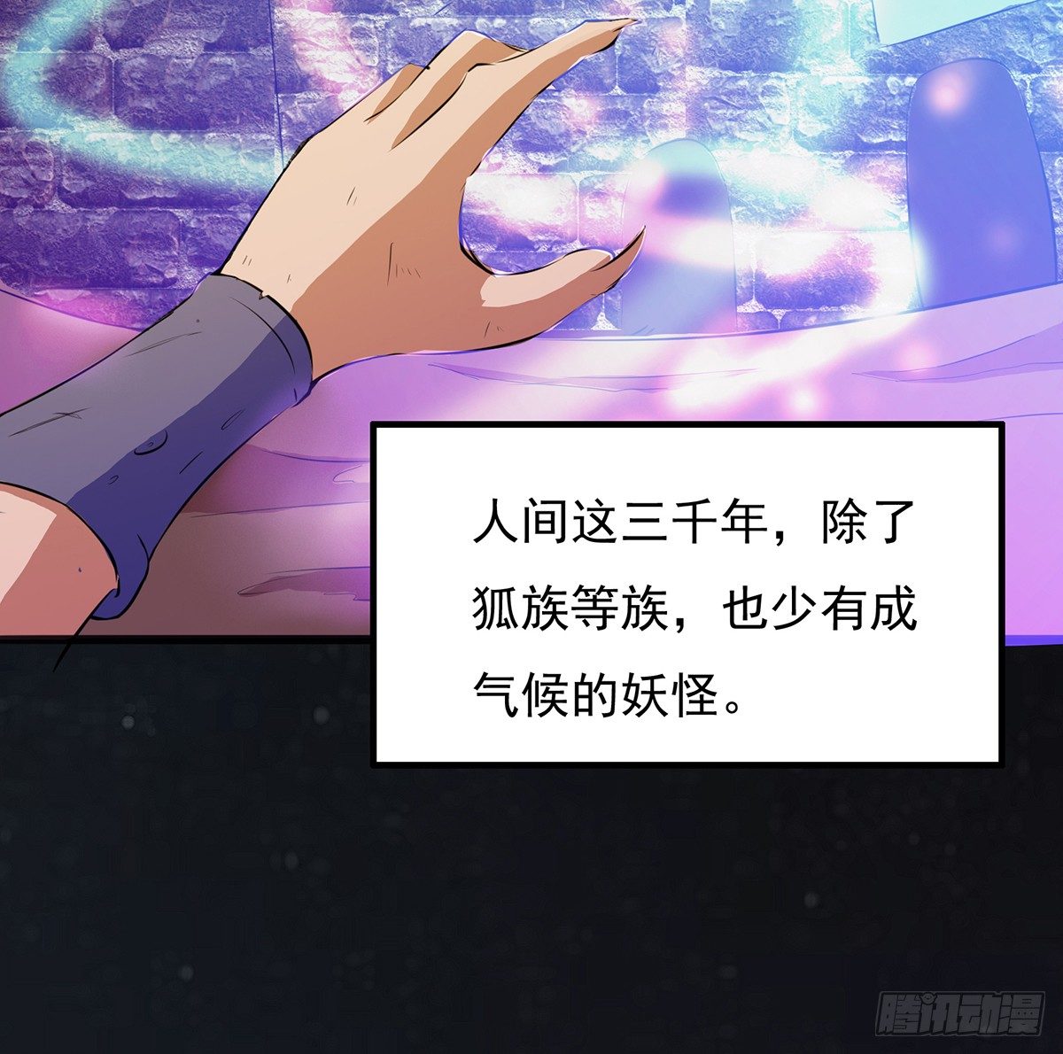 吸精夺魄(1/2)-第31话